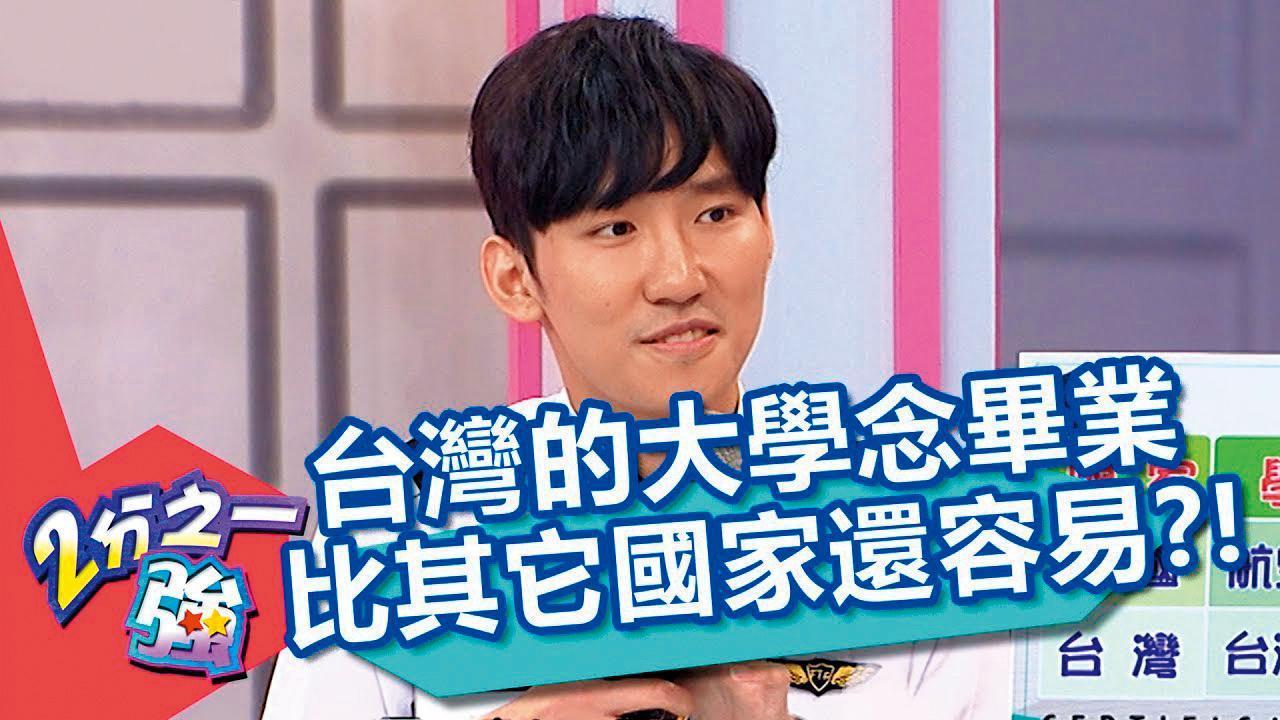 李振遠是綜藝節目《2分之一強》的班底之一,也曾在台灣念大學。(翻攝自八大電視)