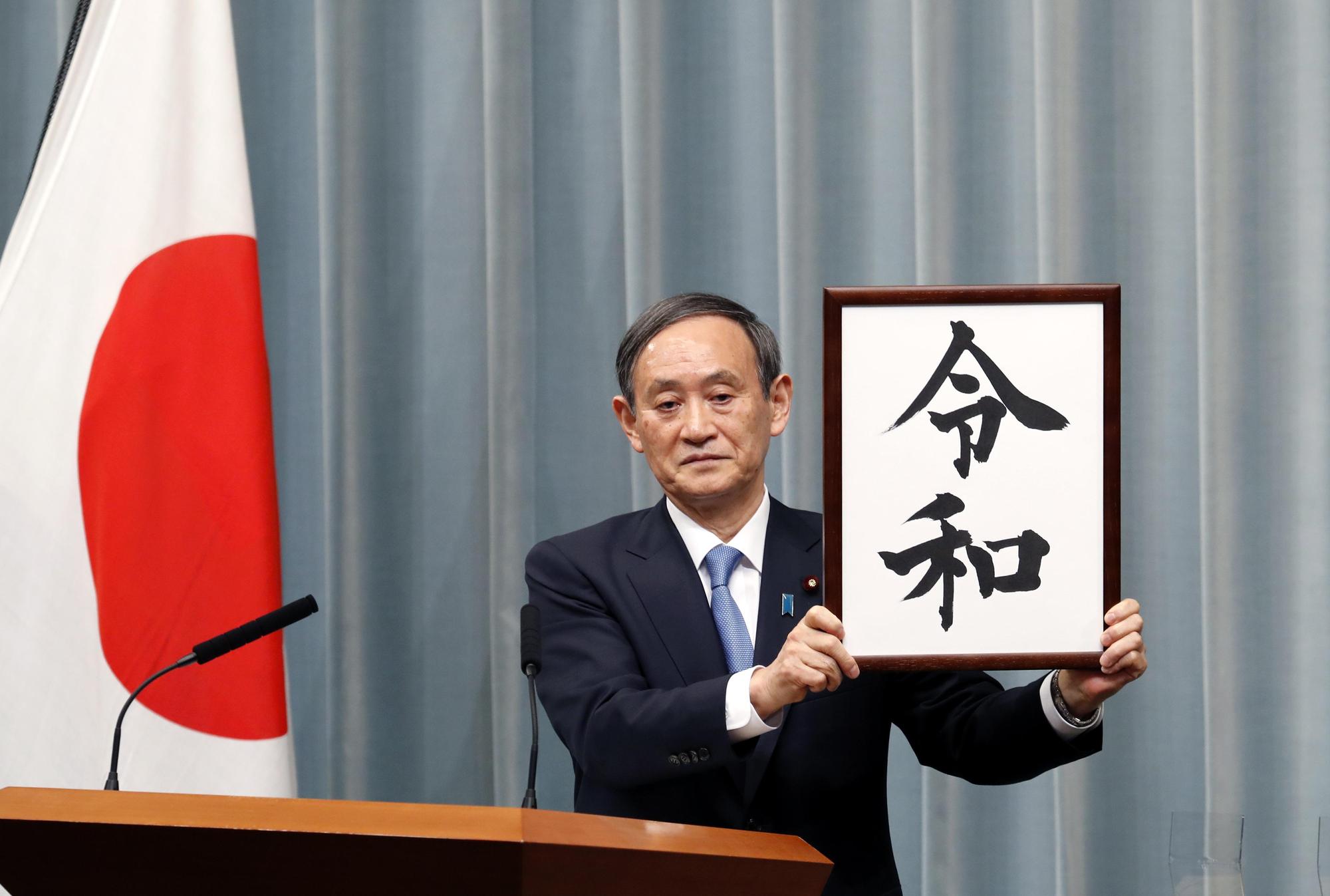 日本政府今提早公布新年號「令和」，這也是第一個出自日本古籍的年號。（東方IC）