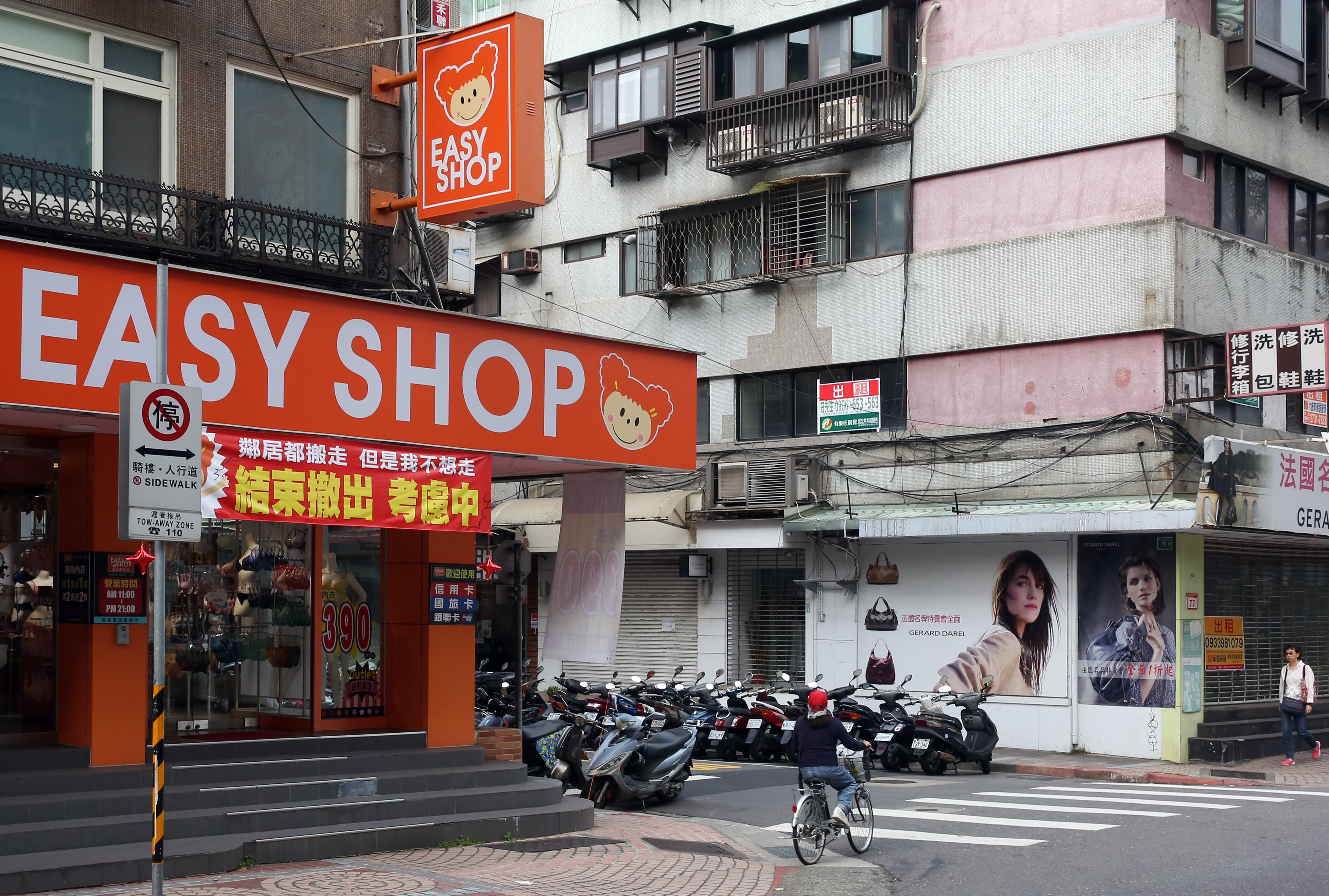 民生商圈同樣掀店面退租潮，內衣品牌Easy Shop掛上「我不想走」布條，看出店家的無奈。