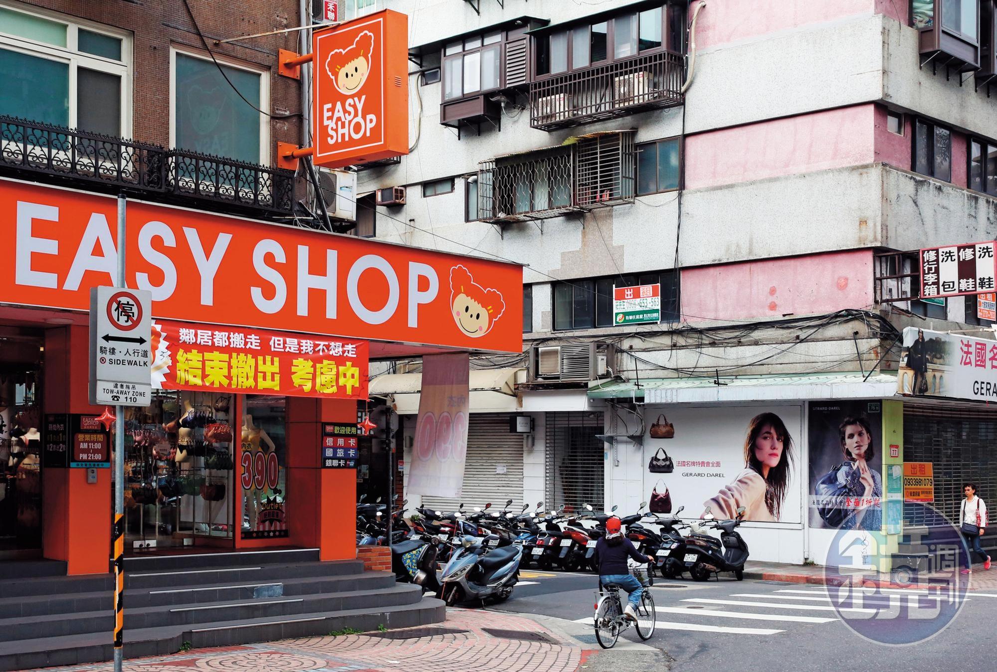 民生商圈同樣掀店面退租潮,內衣品牌Easy Shop掛上「我不想走」布條,道出店老闆的無奈。