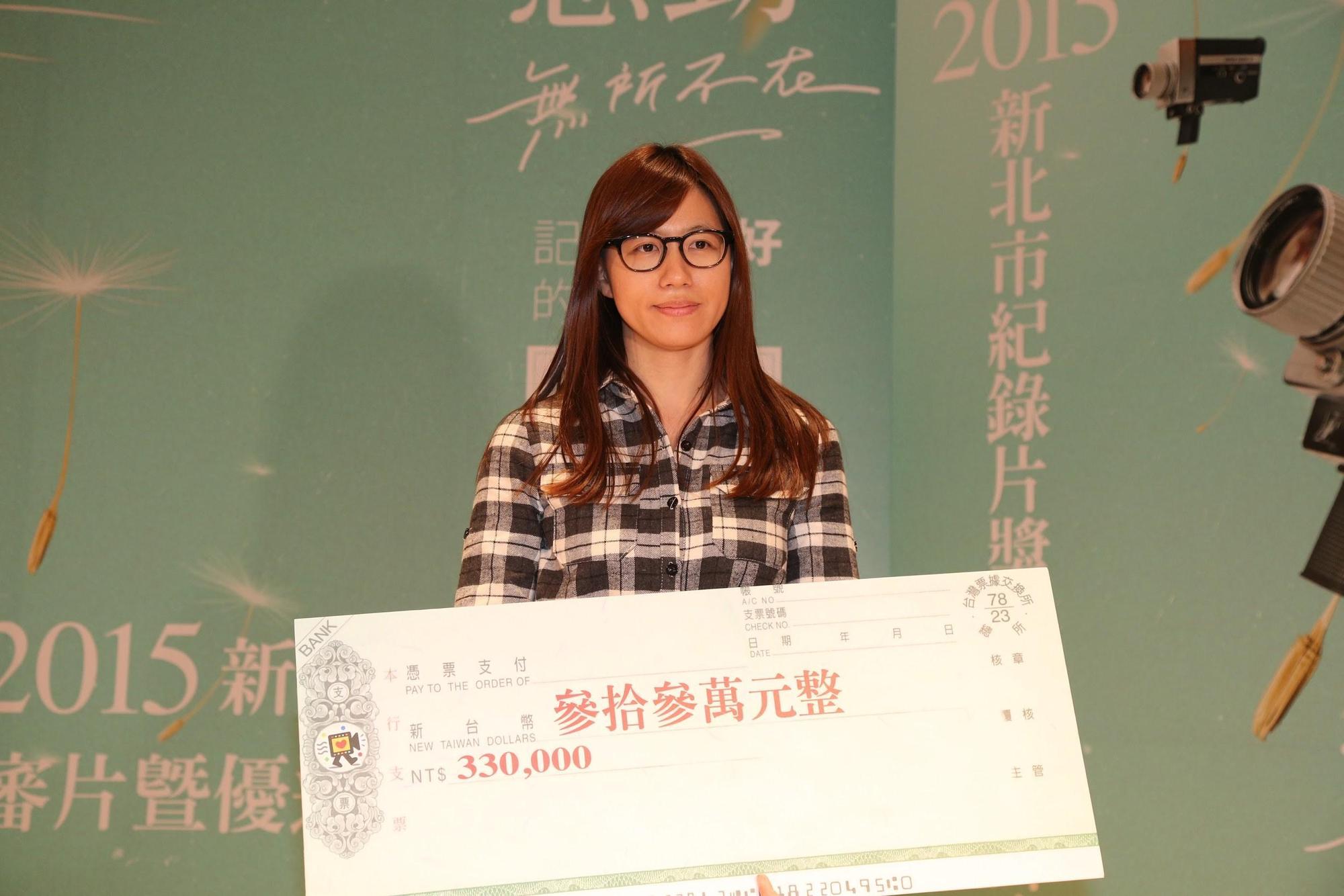 2015年傅榆以《完美墜地》獲得新北市紀錄片獎的補助金。(新北市新聞局提供)