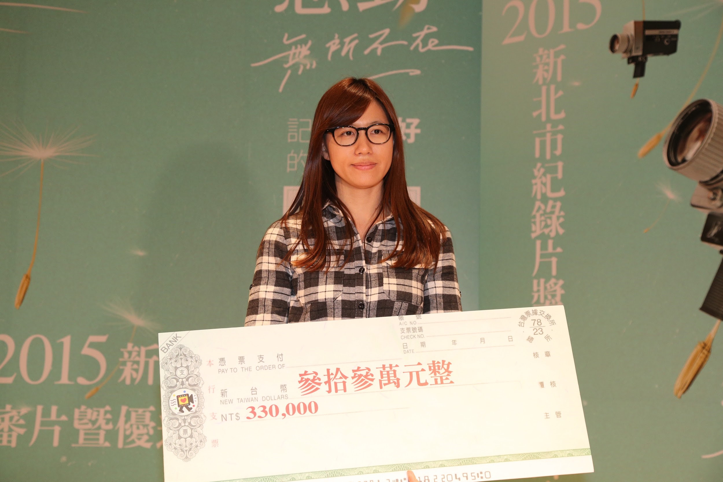 2015年傅榆以《完美墜地》獲得新北市紀錄片獎的補助金。（新北市新聞局提供）
