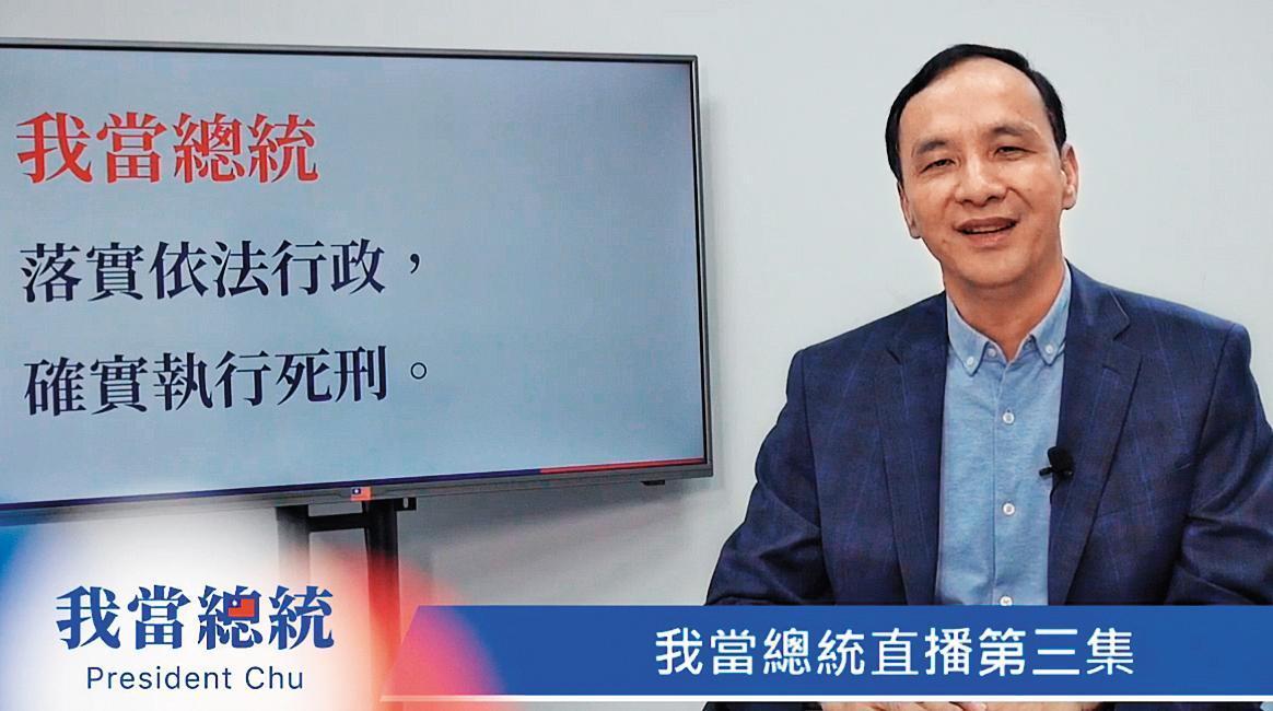 朱立倫以「我當總統」為題在臉書直播,但網友反應及掀起的討論熱度明顯不如韓國瑜。(翻攝朱立倫臉書)