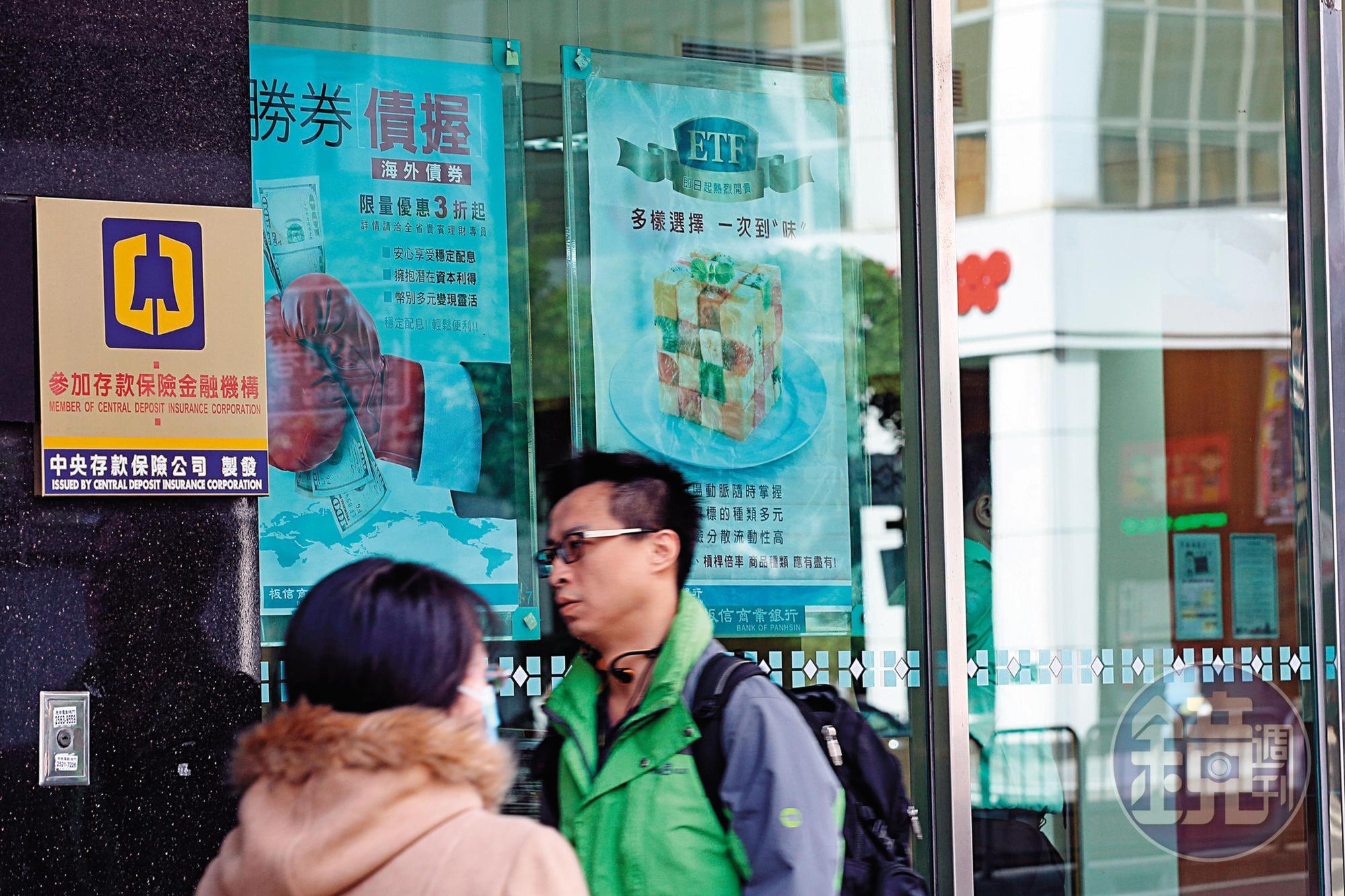 只要市場動盪，債券ETF就會成為熱門詢問標的。