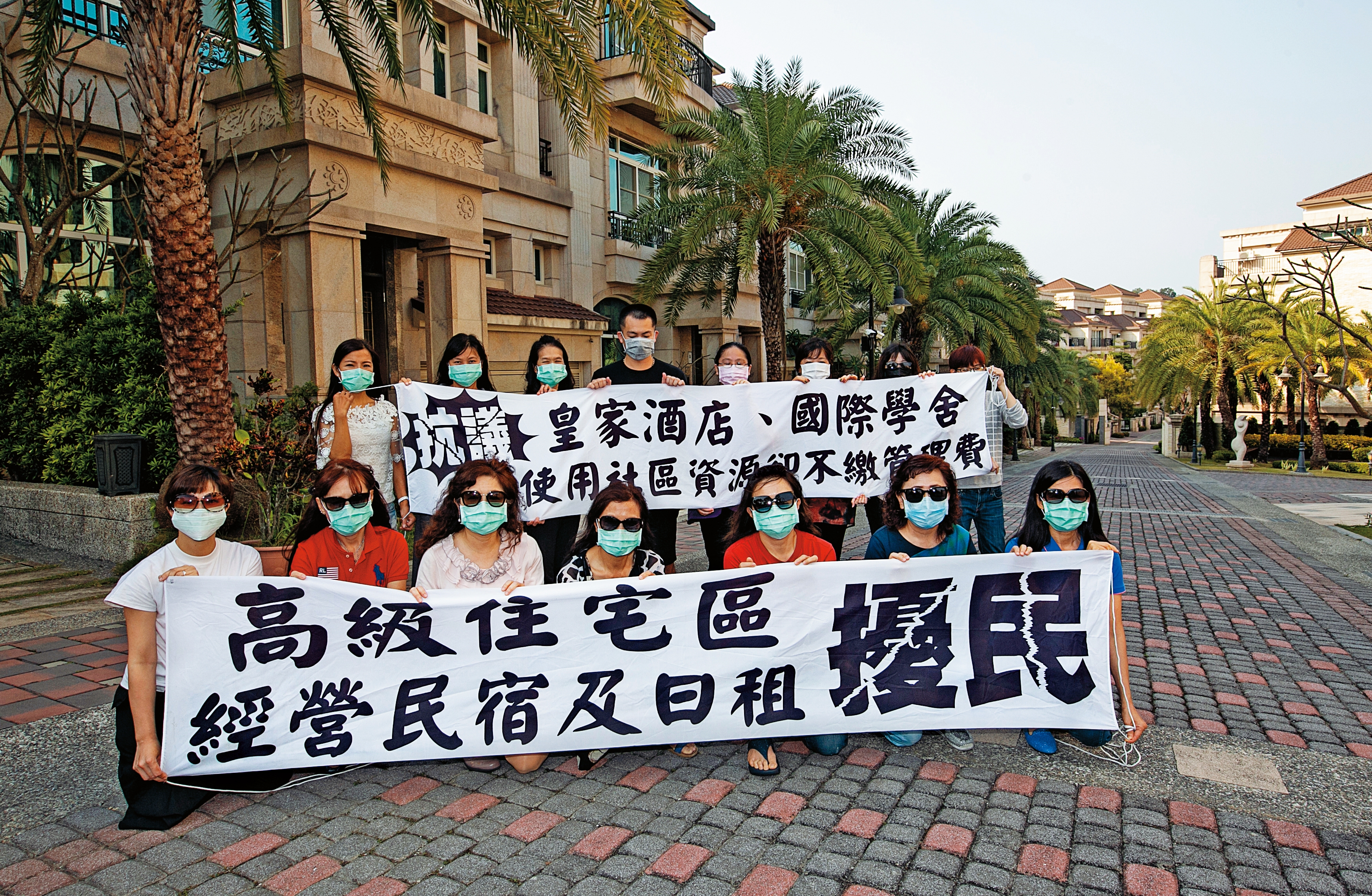 多名住戶集結抗議義大別墅建商與回租戶經營民宿擾民，更涉嫌不當使用社區資源。