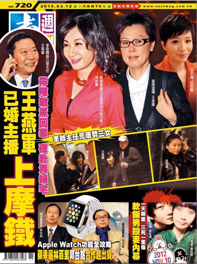 陳敏薰與男友王燕軍交往多年，卻慘遭劈腿，顏面盡失的她，仍選擇原諒男友，繼續走下去。（翻攝自《壹週刊》）