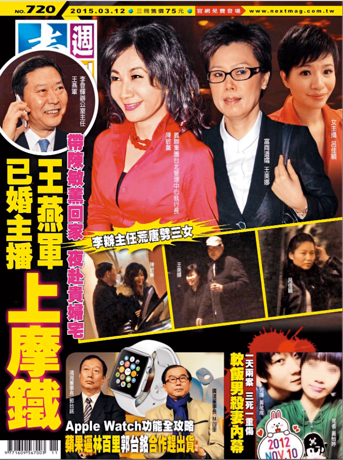 陳敏薰與男友王燕軍交往多年，卻慘遭劈腿，顏面盡失的她，仍選擇原諒男友，繼續走下去。（翻攝自《壹週刊》）