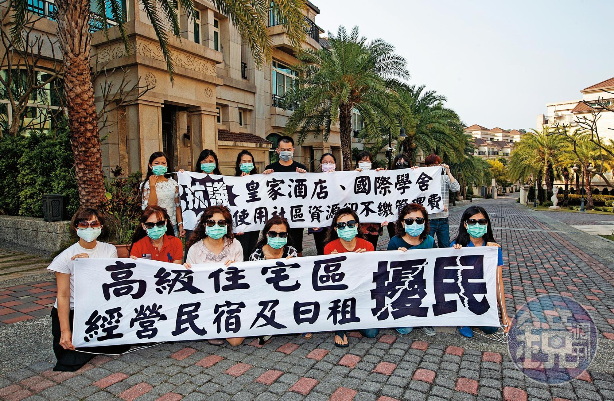 多名住戶集結抗議義大別墅建商與回租戶經營民宿擾民,更涉嫌不當使用社區資源。