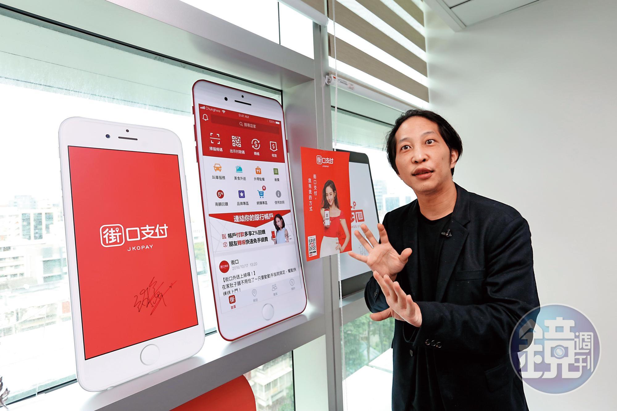 胡亦嘉緊追行動支付龍頭LINE Pay，推出多項服務並布局數位金融。