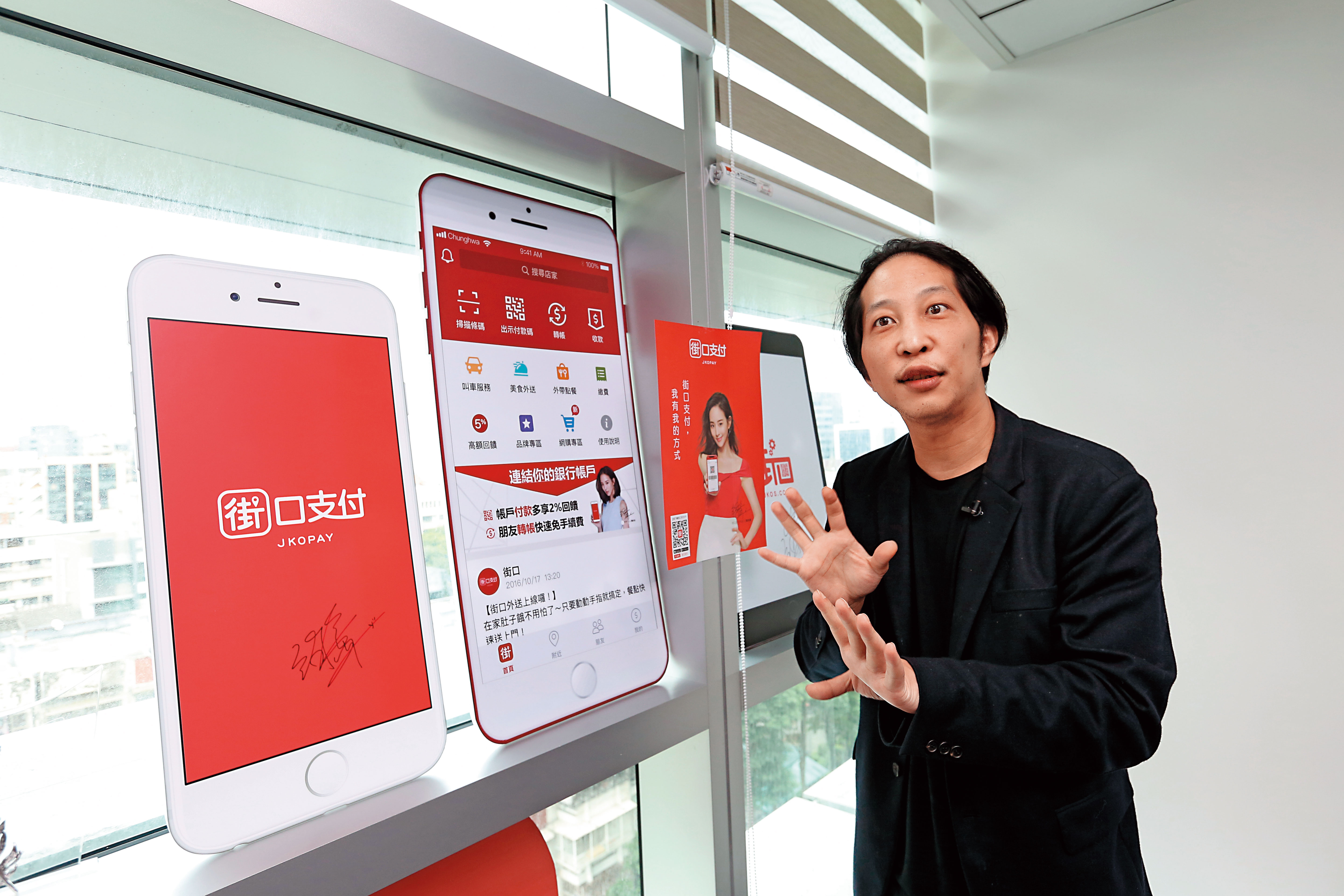 胡亦嘉緊追行動支付龍頭LINE Pay，推出多項服務並布局數位金融。