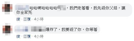 有網友在鄭孟洳的臉書上恐嚇要「殺她全家」，讓她決定提告。（翻攝自高雄市議員鄭孟洳臉書）