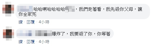 有網友在鄭孟洳的臉書上恐嚇要「殺她全家」,讓她決定提告。(翻攝自高雄市議員鄭孟洳臉書)