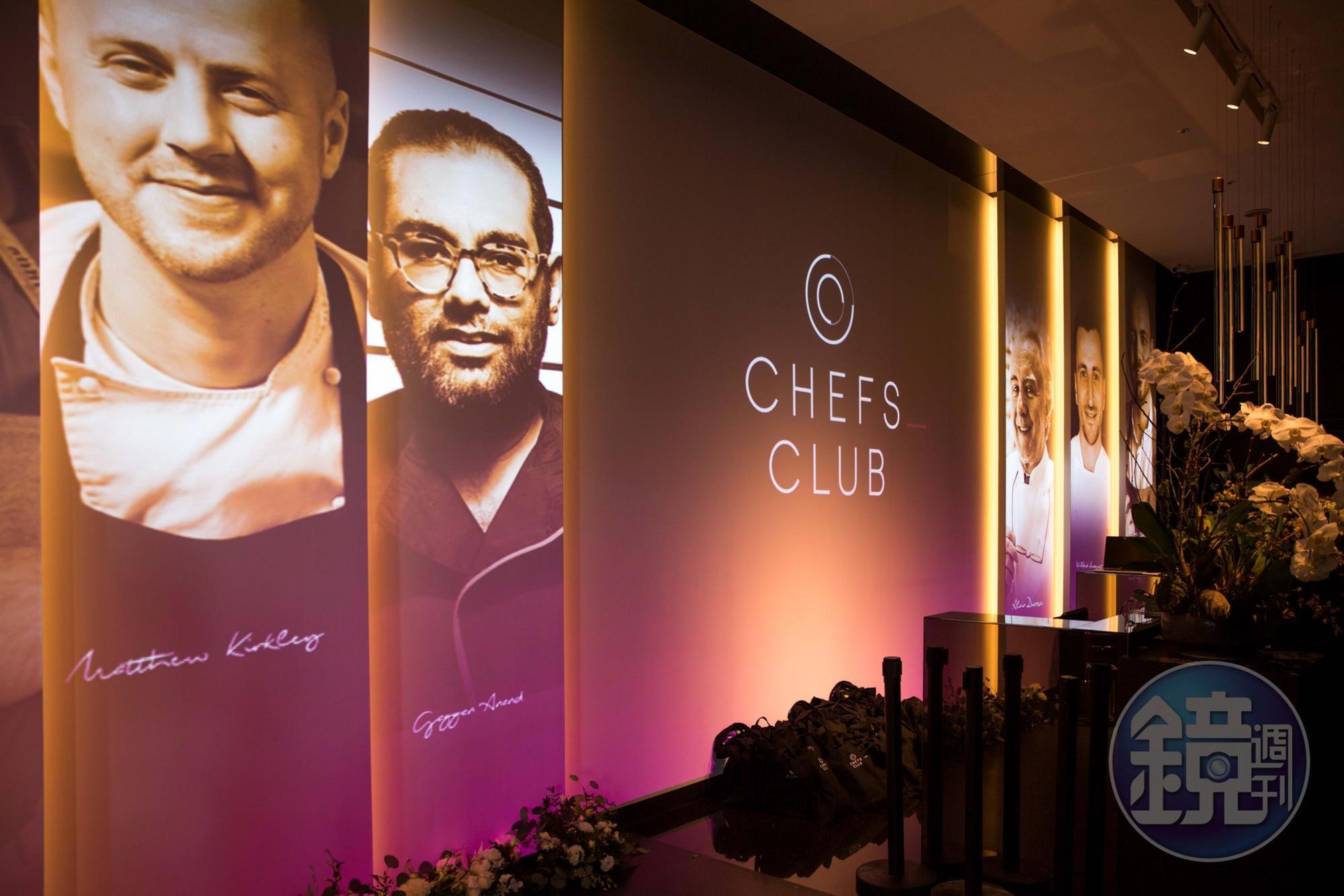 「Chefs Club」海外第1站落腳台北，一踏出電梯即見名廚投影，氣勢十足。