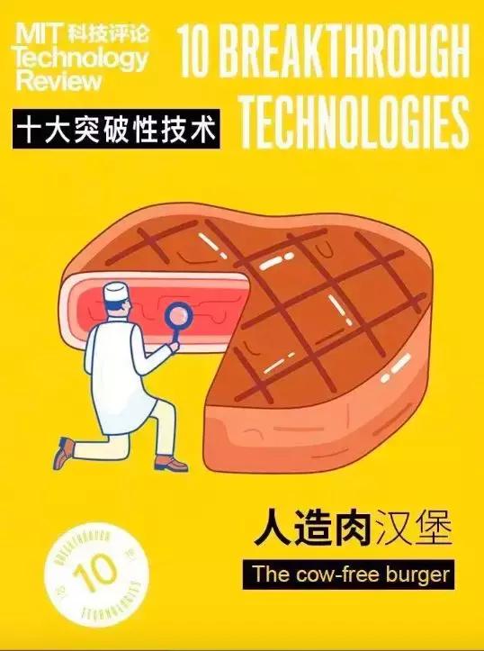 (來源:MIT Technology Review)