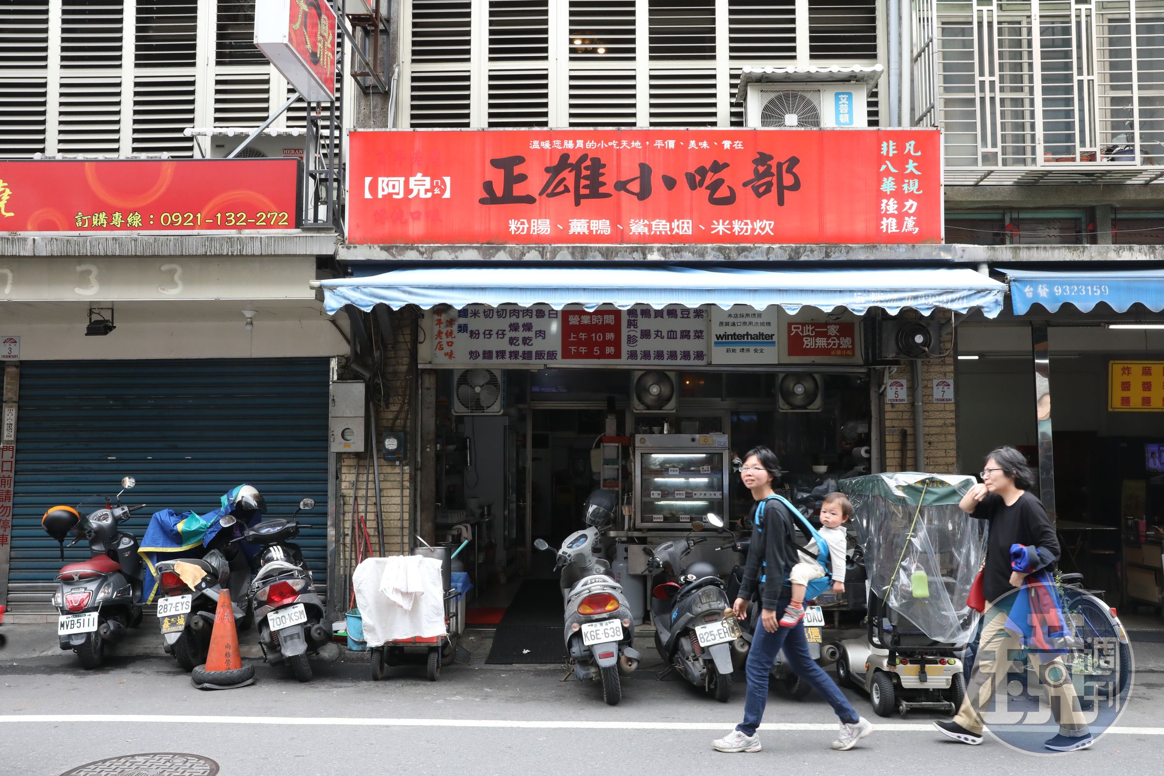「正雄小吃部」只營業到傍晚，建議中午前來吃。