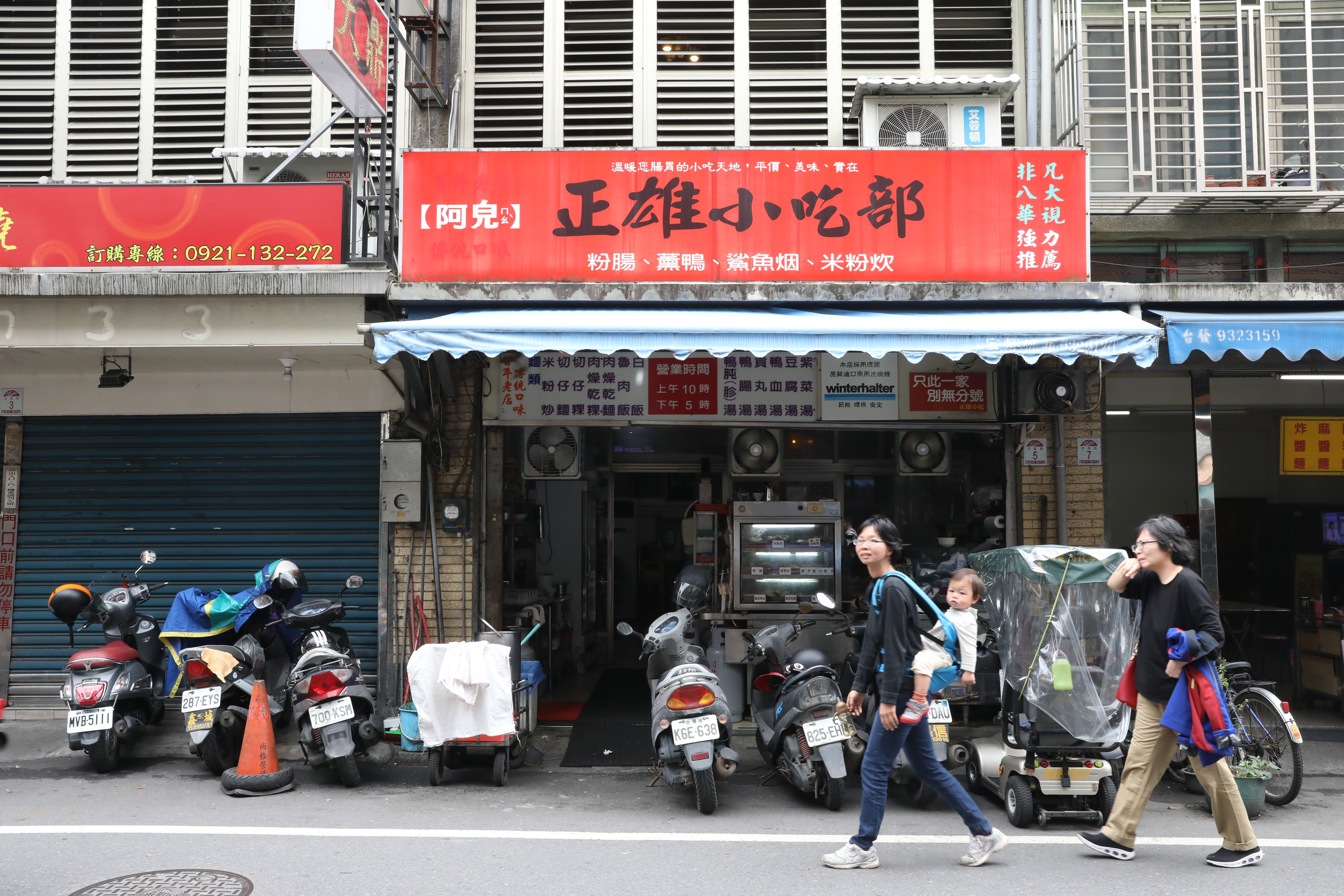 「正雄小吃部」只營業到傍晚，建議中午前來吃。