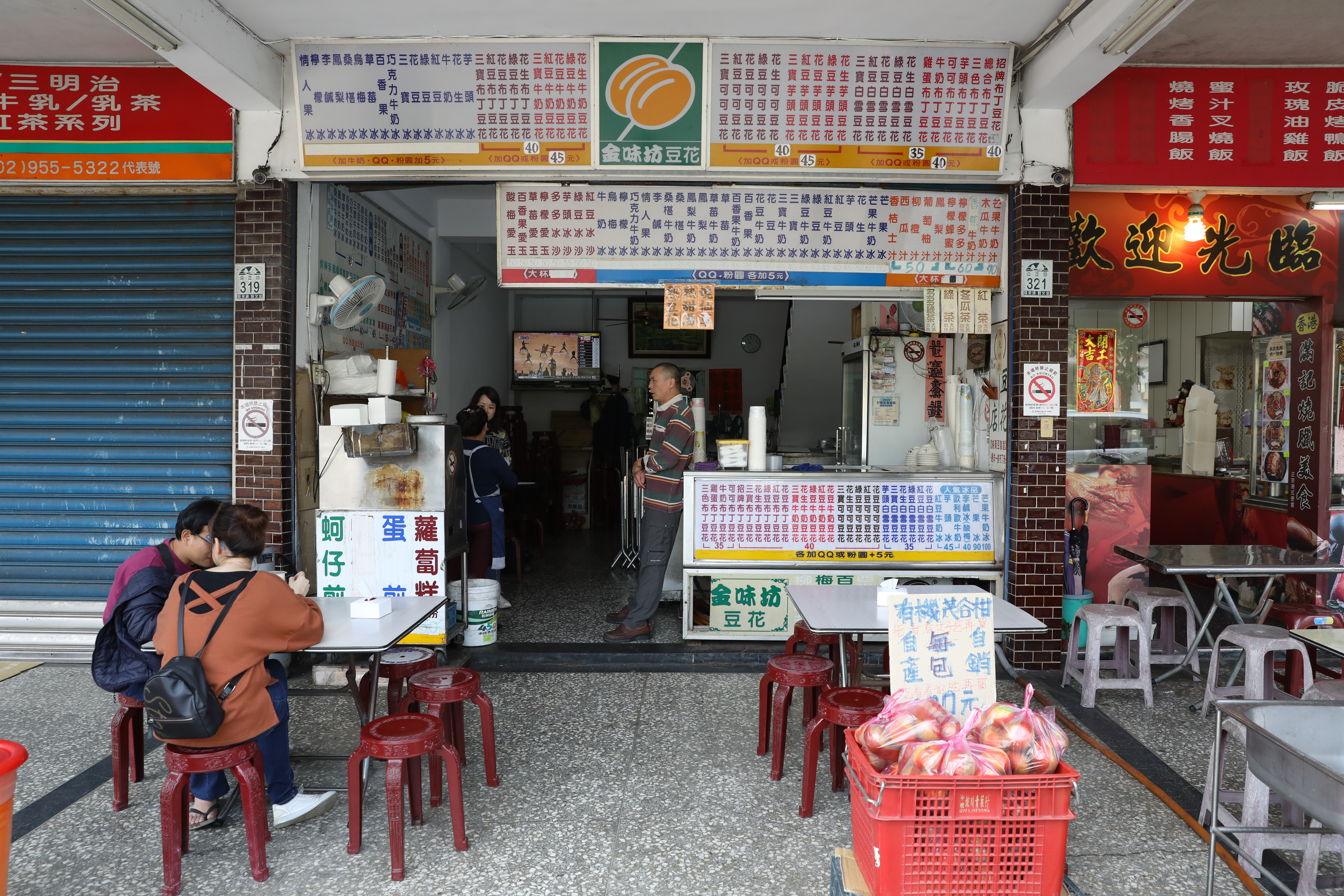 「金味坊豆花」在羅東高中對面，讓許多畢業的學生好懷念。