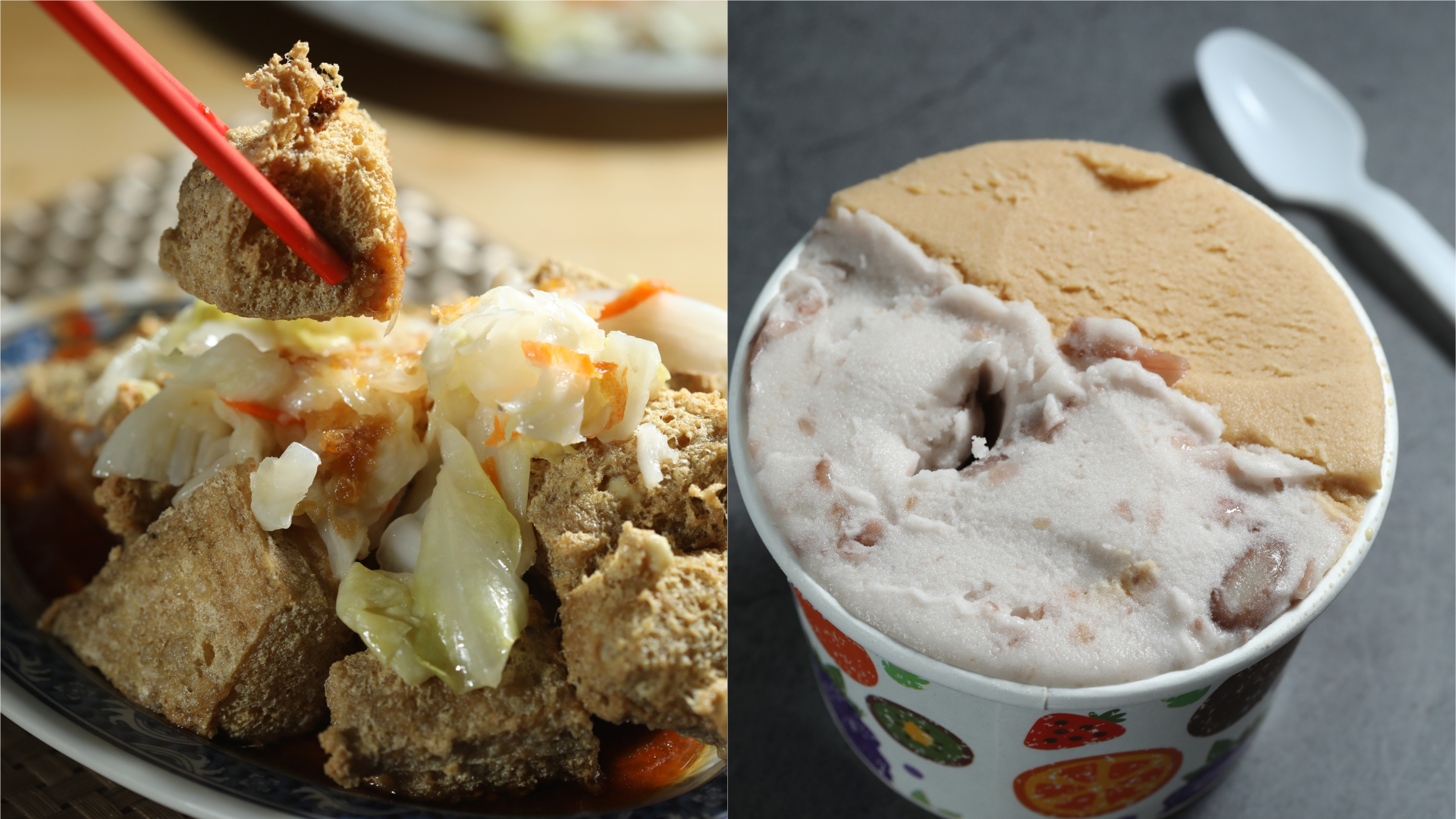 「香廚米粉羹臭豆腐」的「有機綠臭豆腐」（左，40元／份）香酥內軟。「涼心冰店」濃郁的「花生花豆冰」，皆是宜蘭下午茶的熱門選項。（40元／杯）