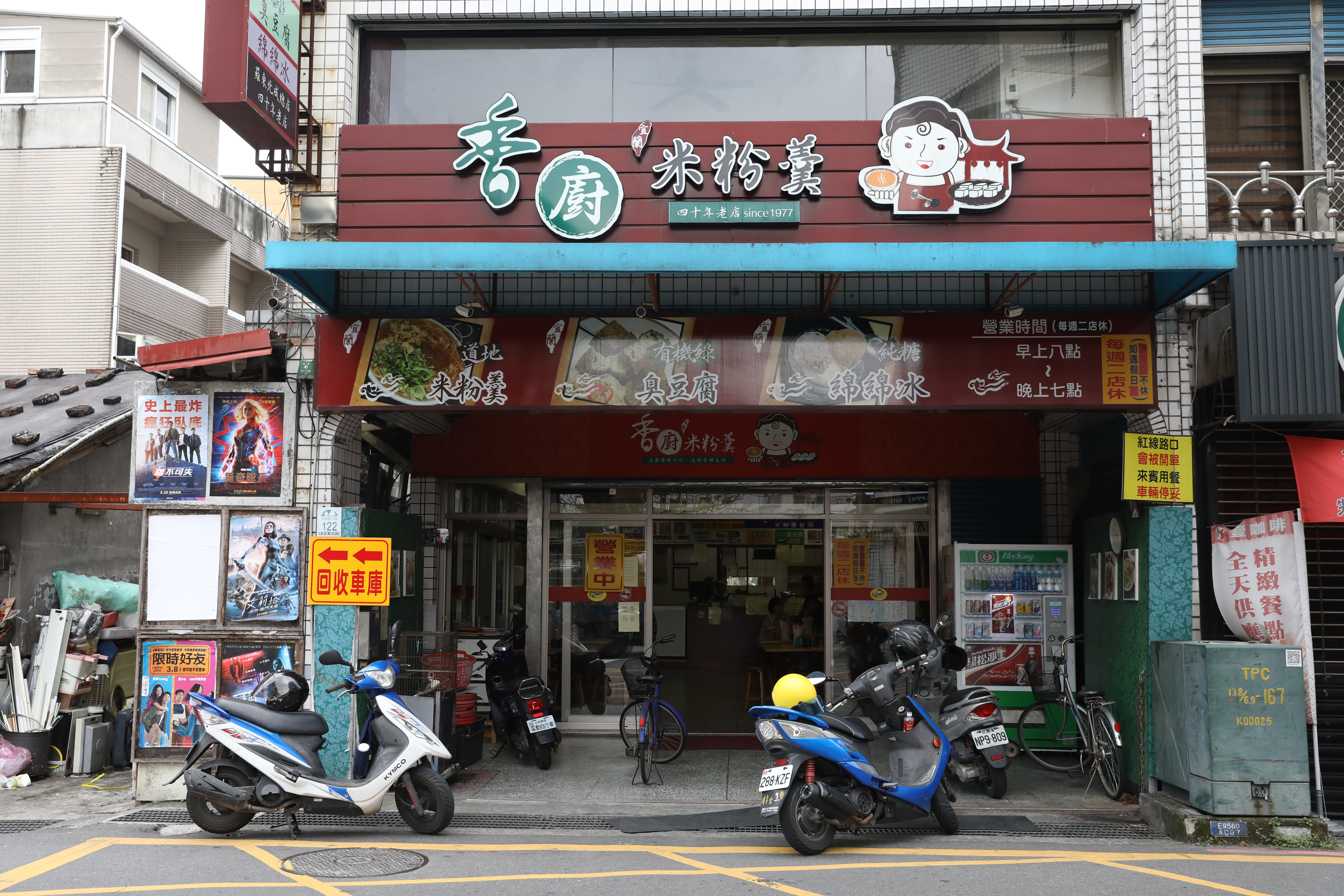 「香廚米粉羹臭豆腐」即使不在小吃密集戰區，客人依舊聞香而來。