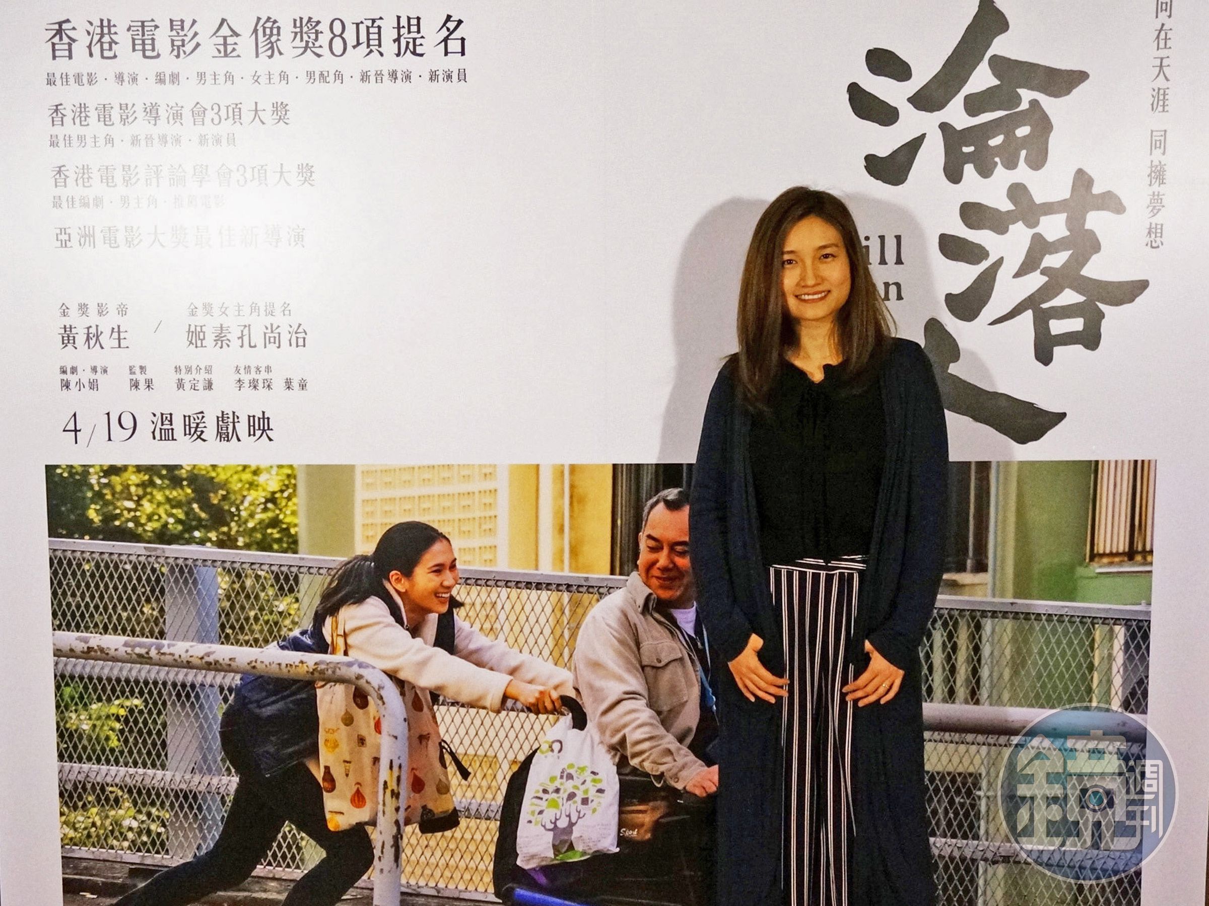 年僅31歲的導演陳小娟第一部長片就交出漂亮成績單，她自編自導的《淪落人》獲得香港電影金像獎8項提名。（甲上提供）