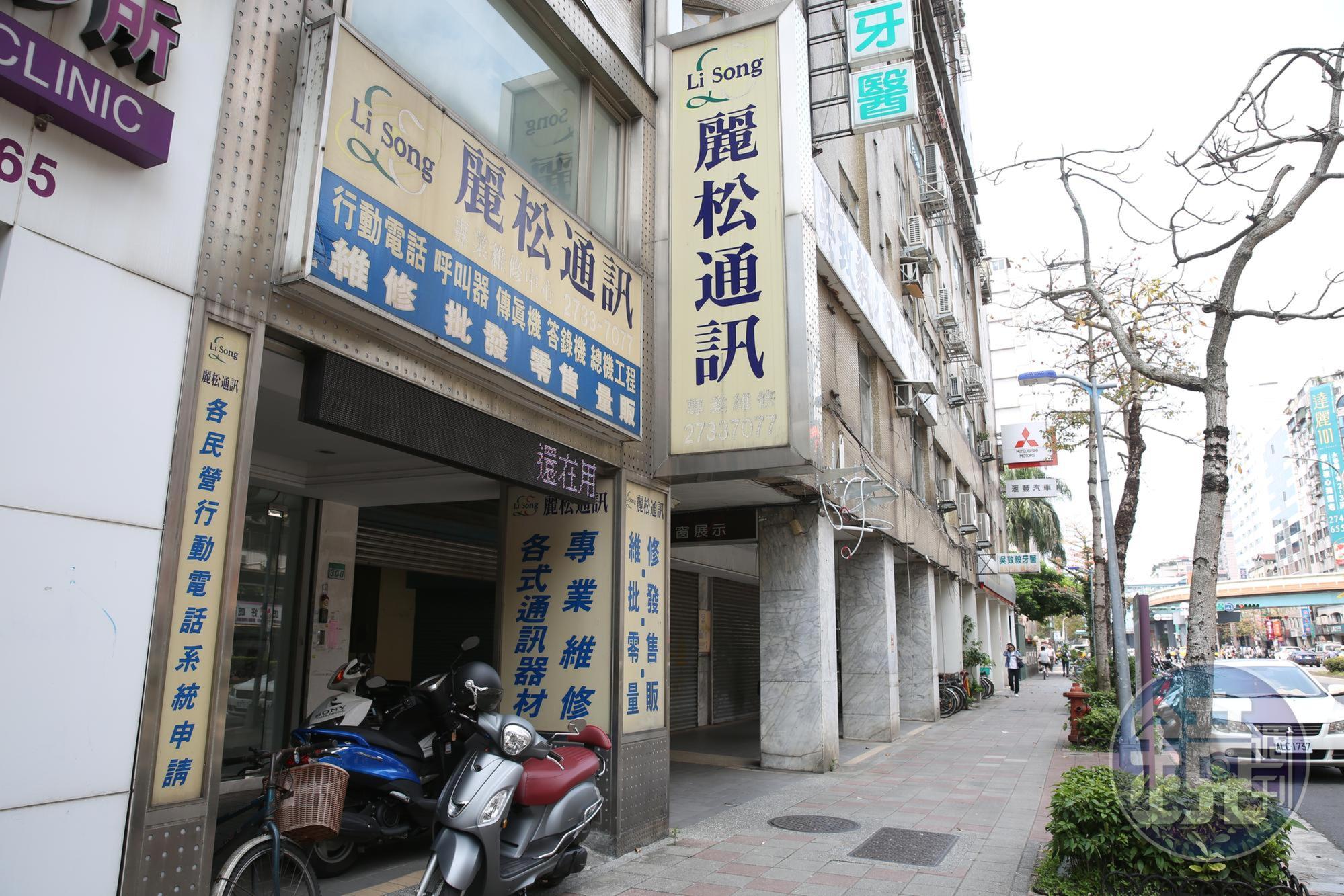 麗松通訊是27年手機維修老店，價格公道。