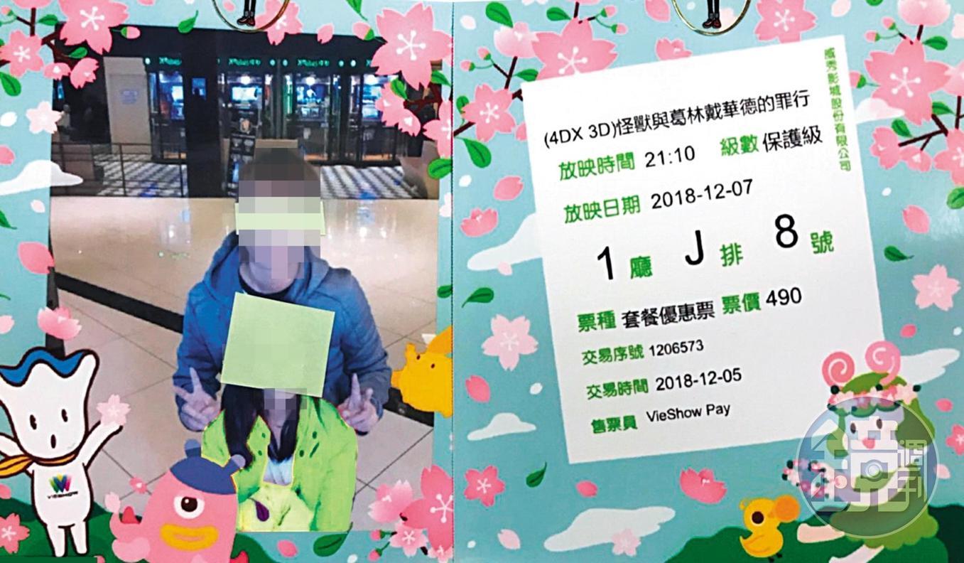 C男邀約女童去看電影，事後還將電影票根製作成「紀念卡片」，有如向成年女友示愛。（當事人已變裝處理，翻攝臉書）