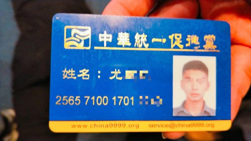 尤嫌具有統促黨身分。（翻攝畫面）