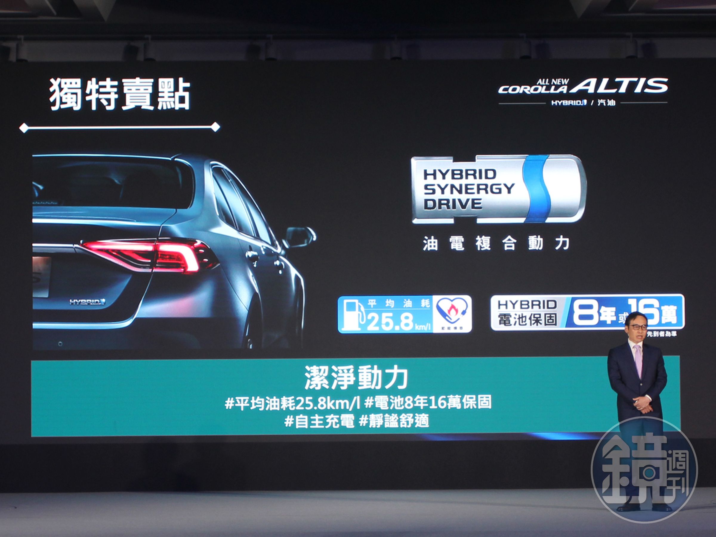 New Corolla Altis Hybrid搭載最新的「SELF-CHARGING HYBRID」第四代Hybrid系統。