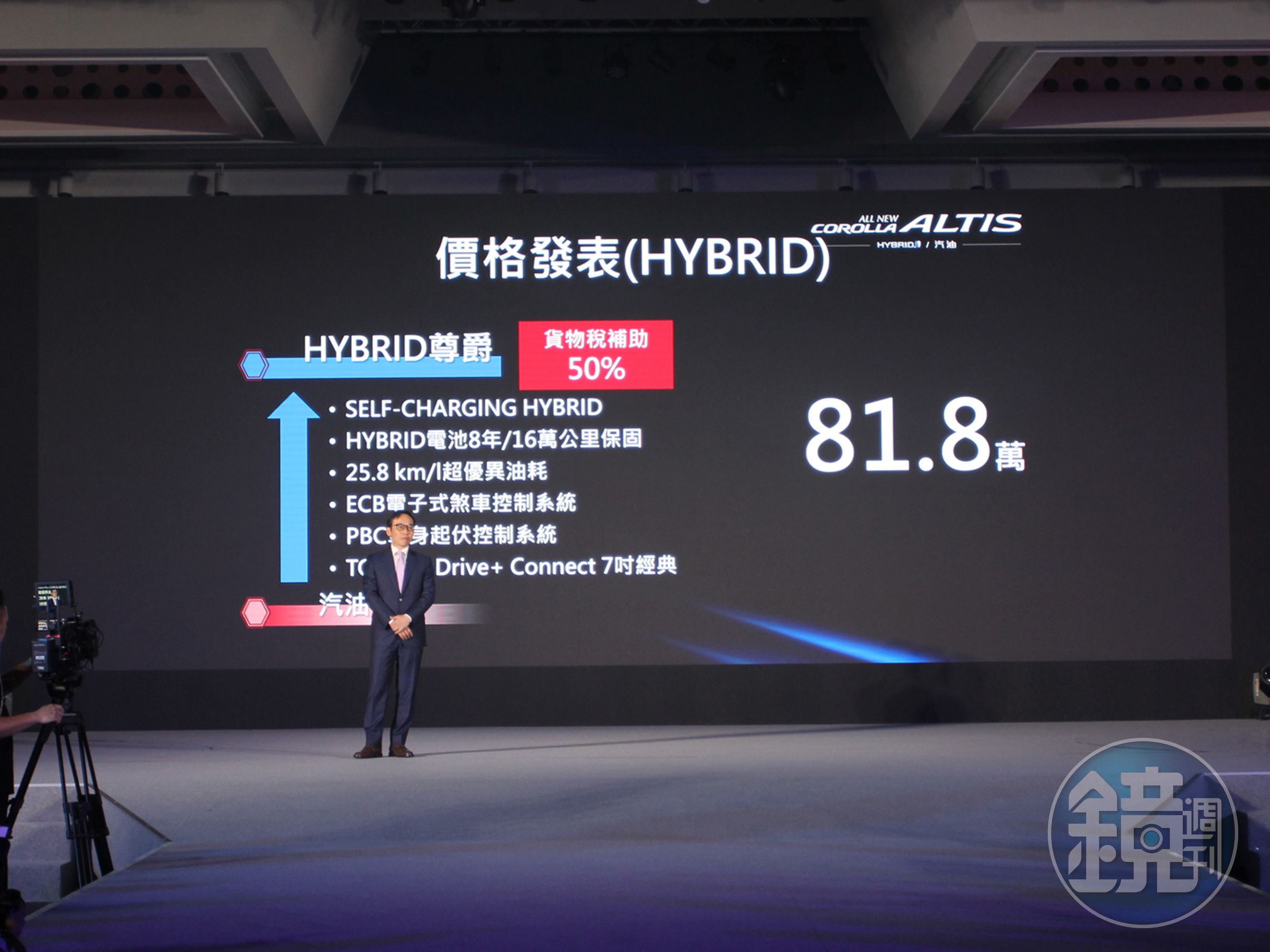New Corolla Altis國產化名單中包含了兩款油電車款，其中入門的款式定價僅81.8萬元！