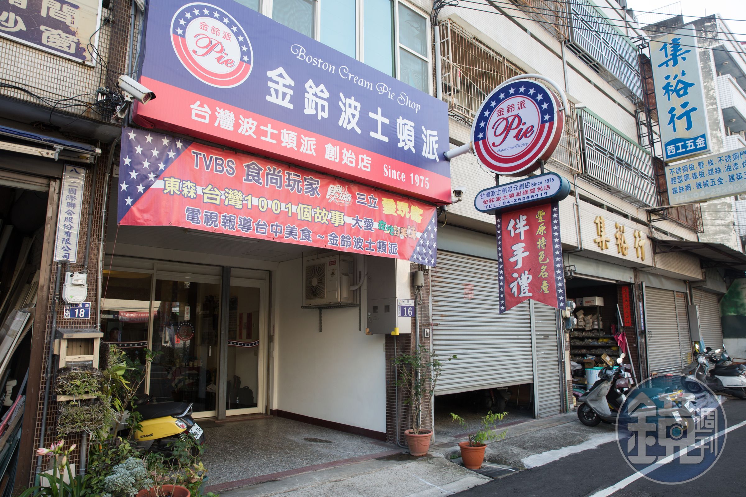 金鈴波士頓派在豐原保康路重出江湖，店面雖不大，卻有不少熟客上門。