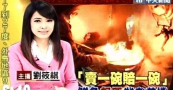 劉筱祺離開主播台後轉戰公關，甘冒罵名仍與不倫戀男主角步入禮堂。 （翻攝自新聞畫面）