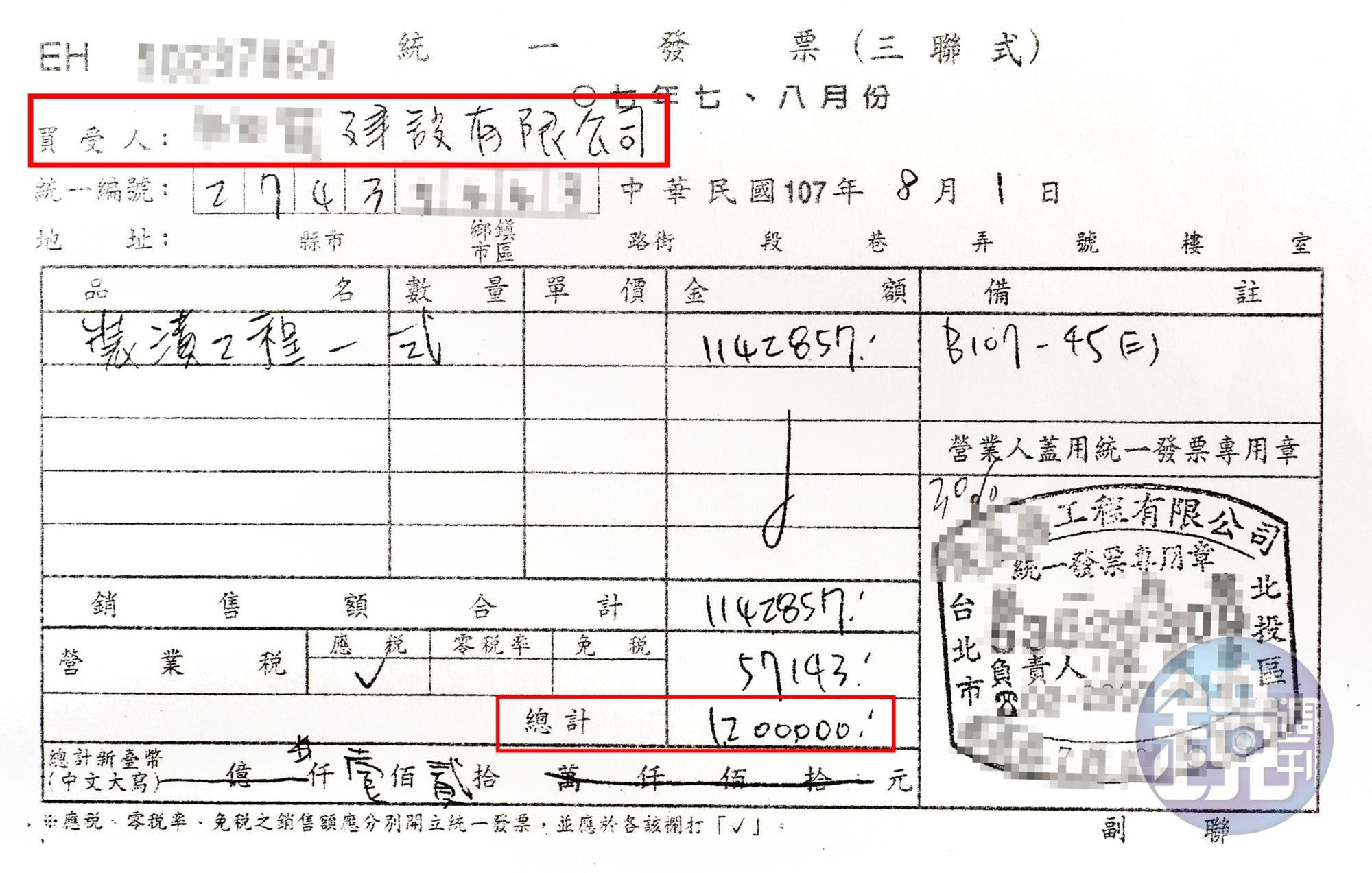 爆料者出示給建商的裝潢工程款發票，4張共計400萬元。