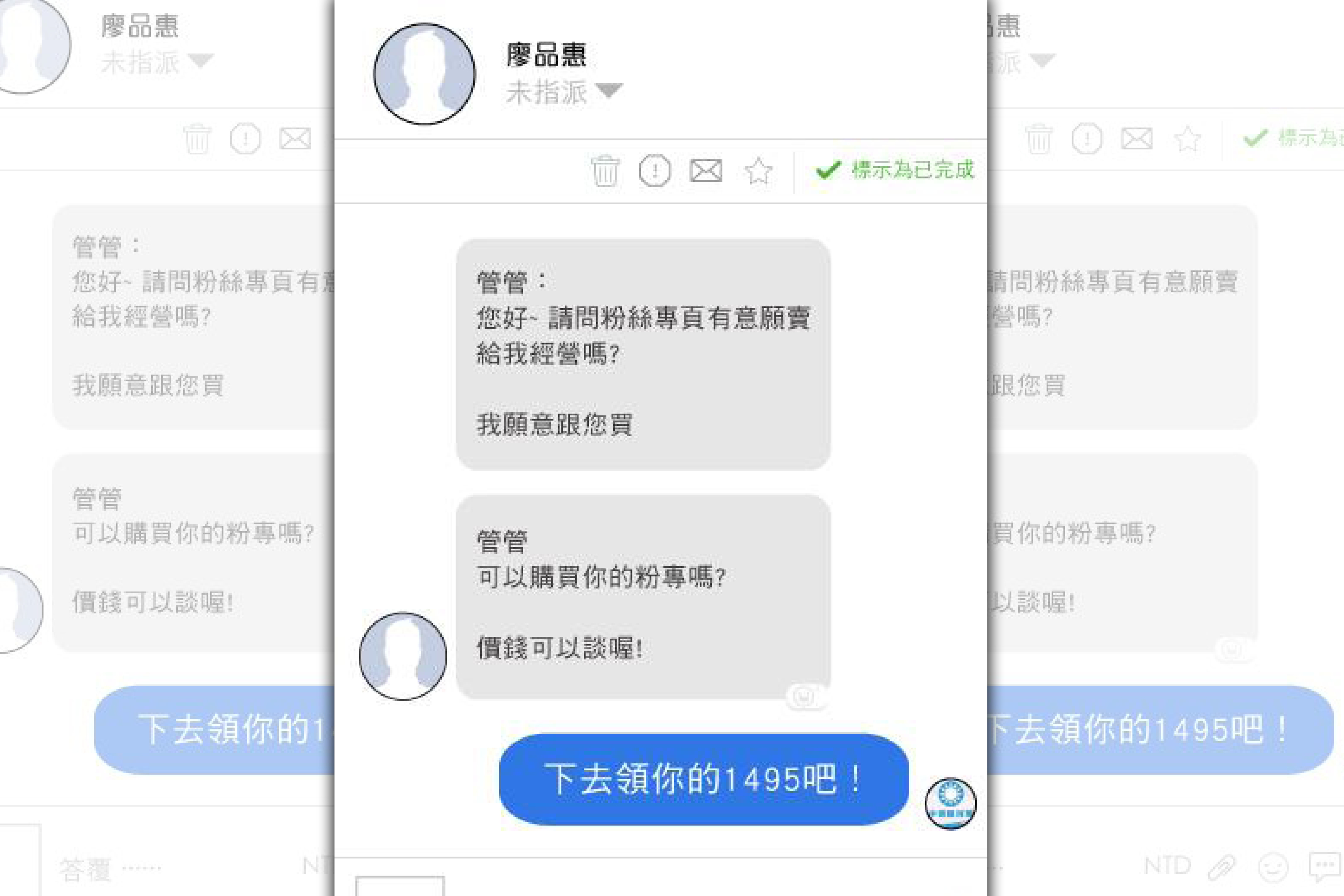 國民黨在粉絲專頁上諷刺只要有「人頭帳號」和「妄想頭腦」就能輕鬆對外宣稱中共網軍要買你的粉專。（翻攝國民黨臉書專頁）