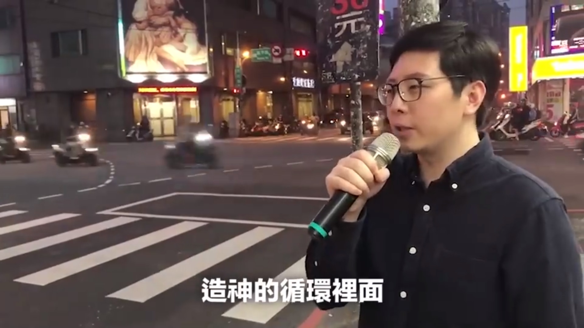 桃園市議員王浩宇上街頭發表短講。（翻攝自王浩宇臉書）