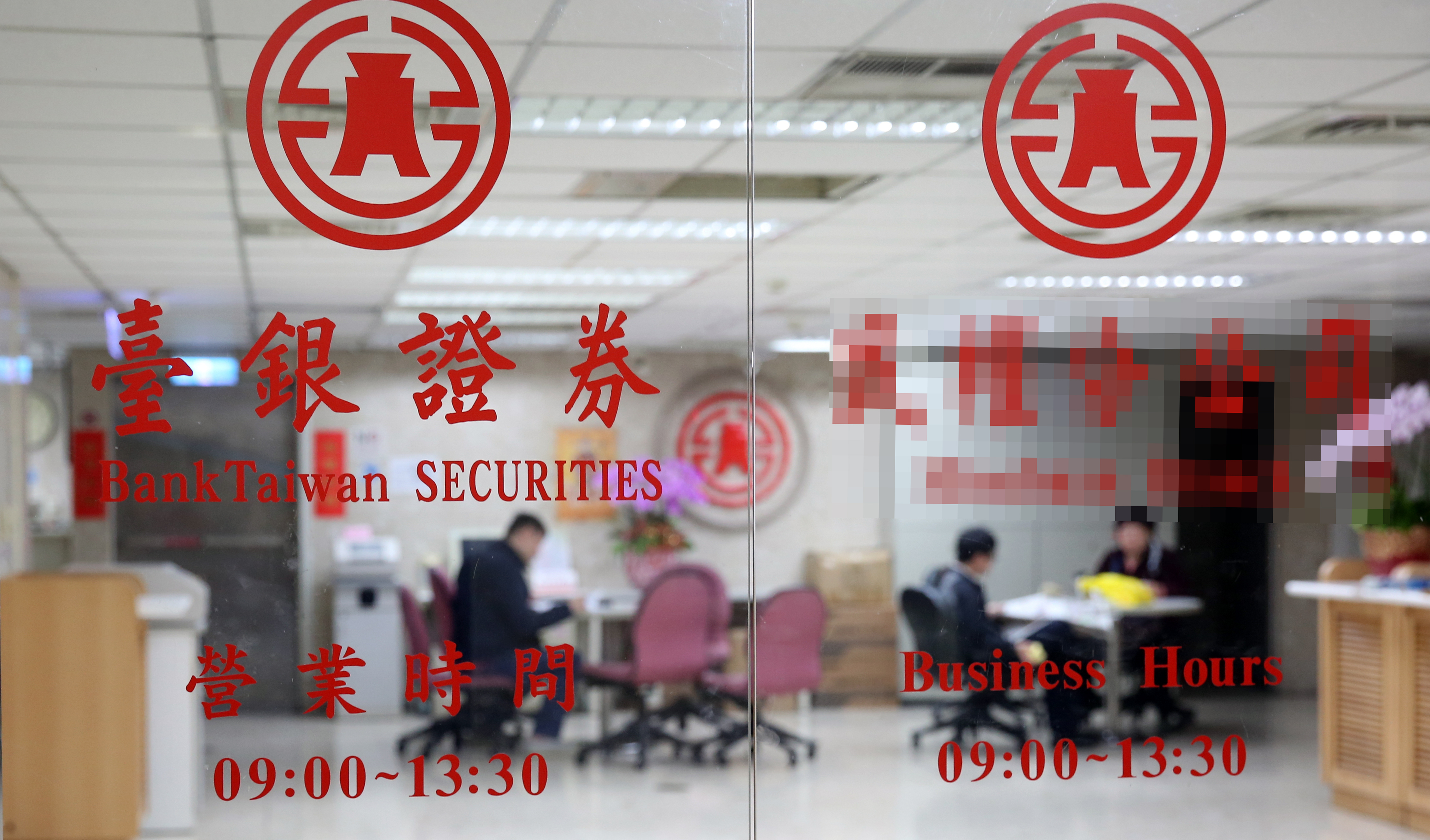 台銀證券分公司員工透過向政府基金操盤同事借電腦，查看操盤手下單的log（軌跡檔）跟單。