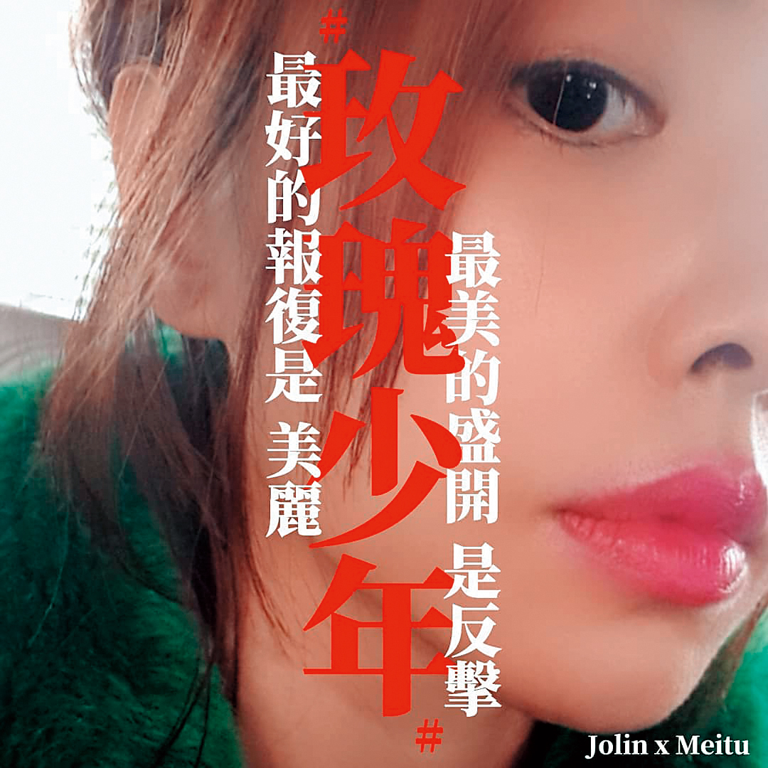 〈玫瑰少年〉是描述2000年發生的「葉永鋕事件」，蔡依林闡述重新認識台灣性教育。（翻攝自蔡依林IG）