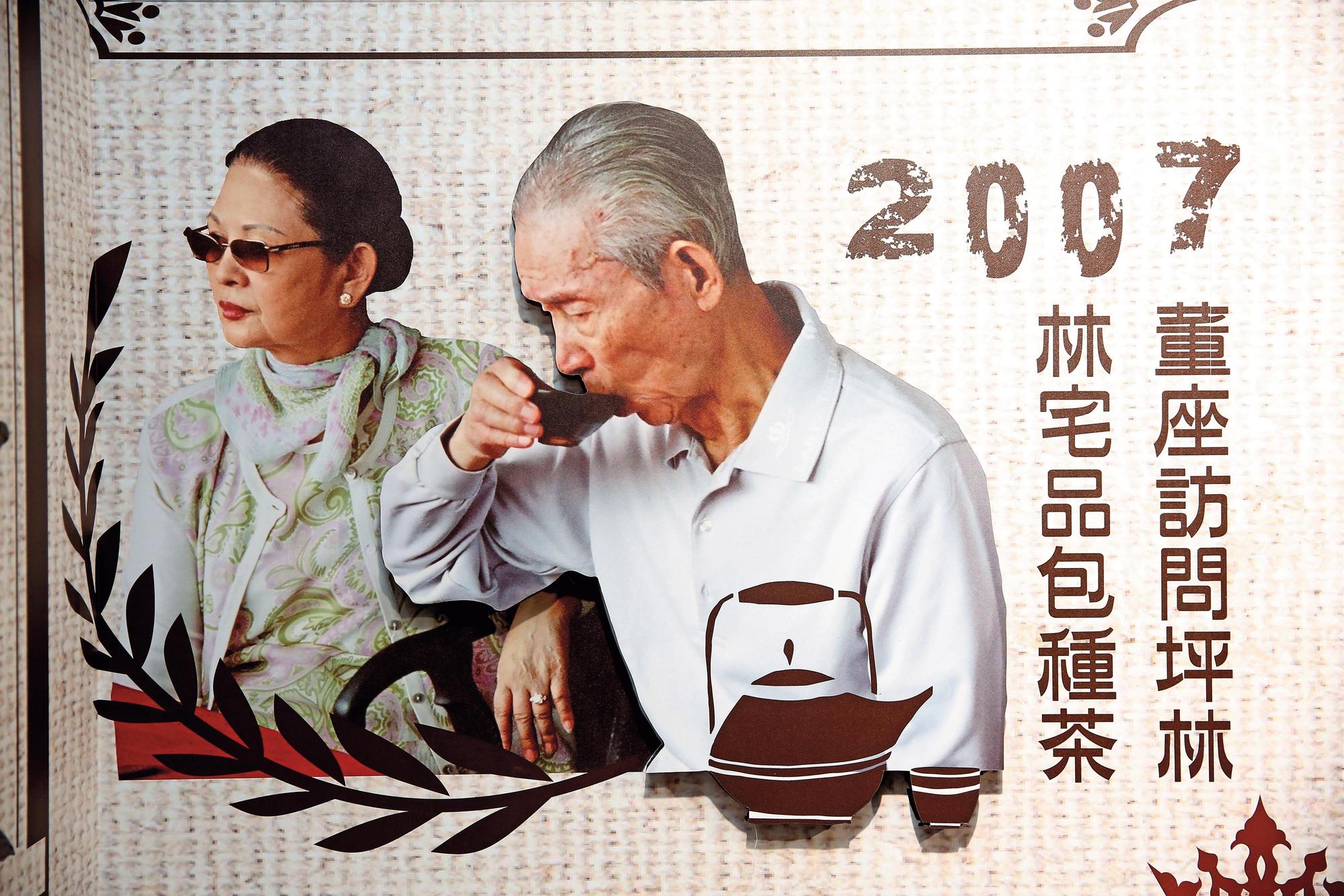 王永慶(右)晚年主要由三房李寶珠(左)照料,2007年曾一起訪茶農。(翻拍台塑創辦人紀念展)