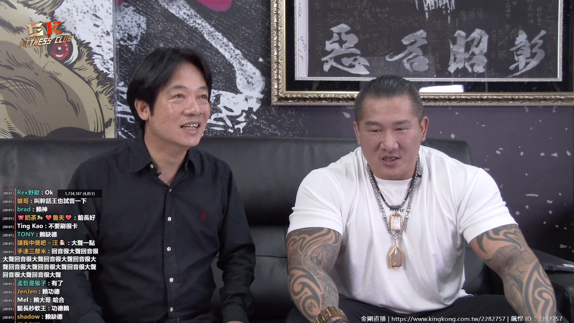 賴清德（左）今晚與館長（右）合體直播。（翻攝金剛直播）