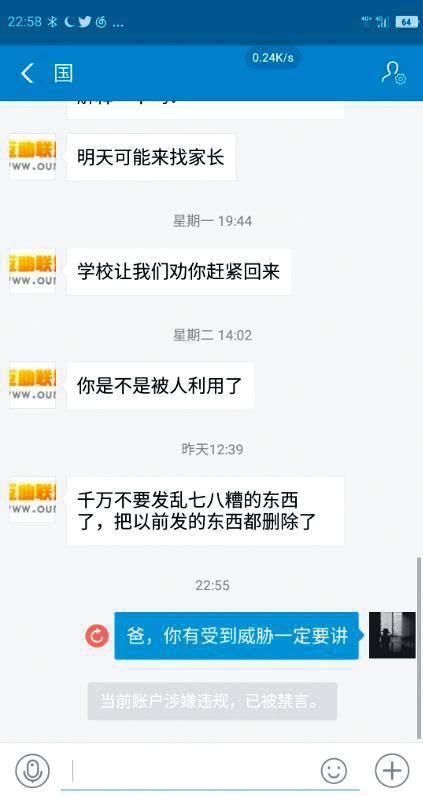 李家寶懷疑家人帳號被中國接管，至今仍無法與家人聯絡。（李家寶提供）