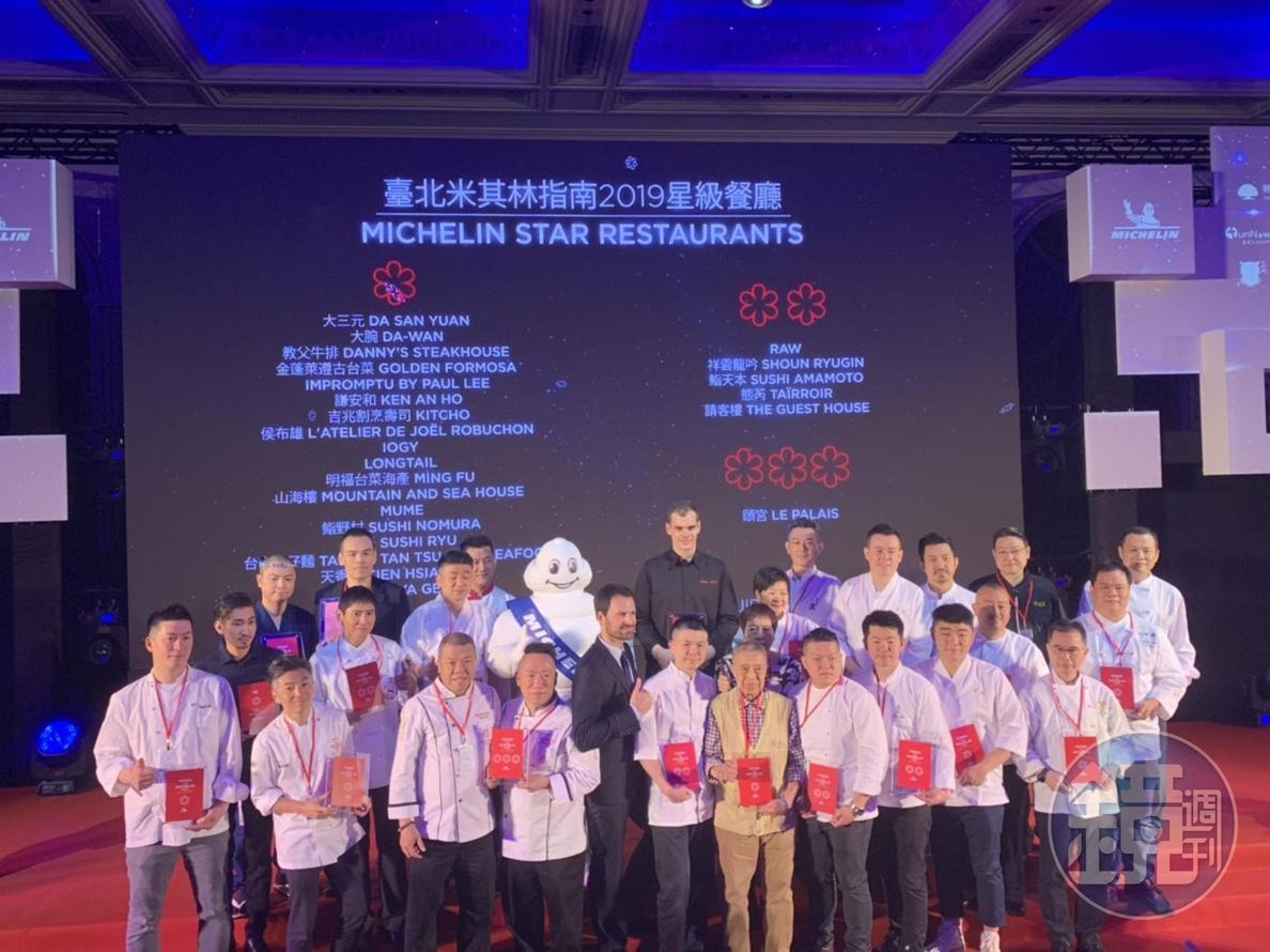 2019《台北米其林指南》公布完整名單，鏡週刊記者在現場全程紀錄。