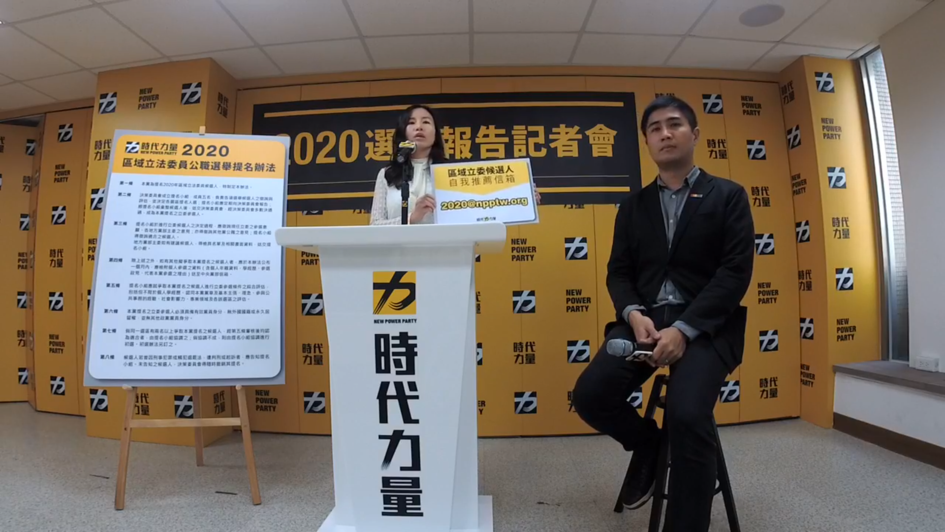 時代力量公開徵求2020立委候選人,5月10日前可將履歷寄到時力EMAIL信箱。(翻攝時代力量臉書專頁)