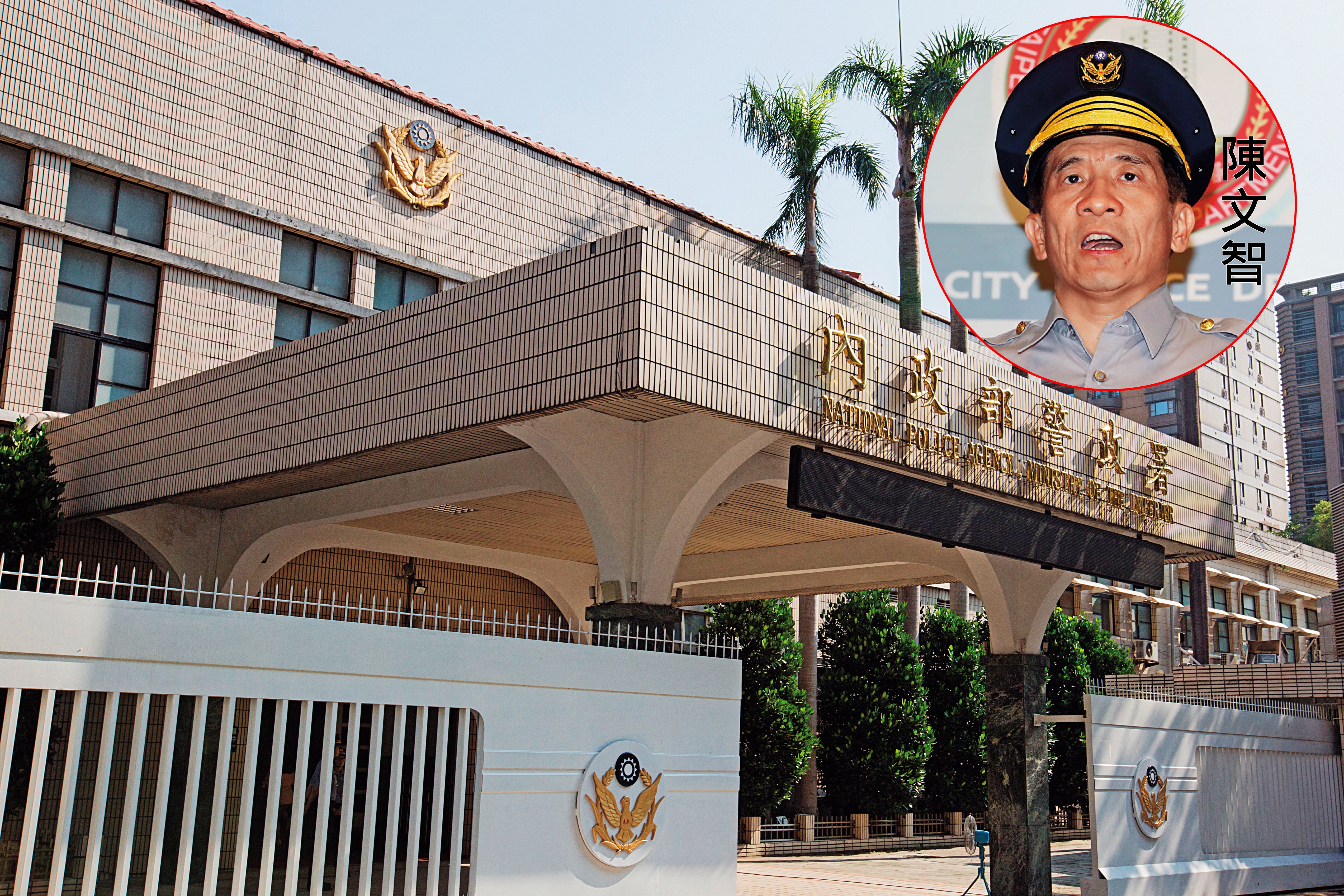 今日出刊的《鏡週刊》報導，警政署警監督察兼靖紀小組組長陳文智在上班時間找廠商進署喬裝潢費，遭警政署予以記申誡一次。