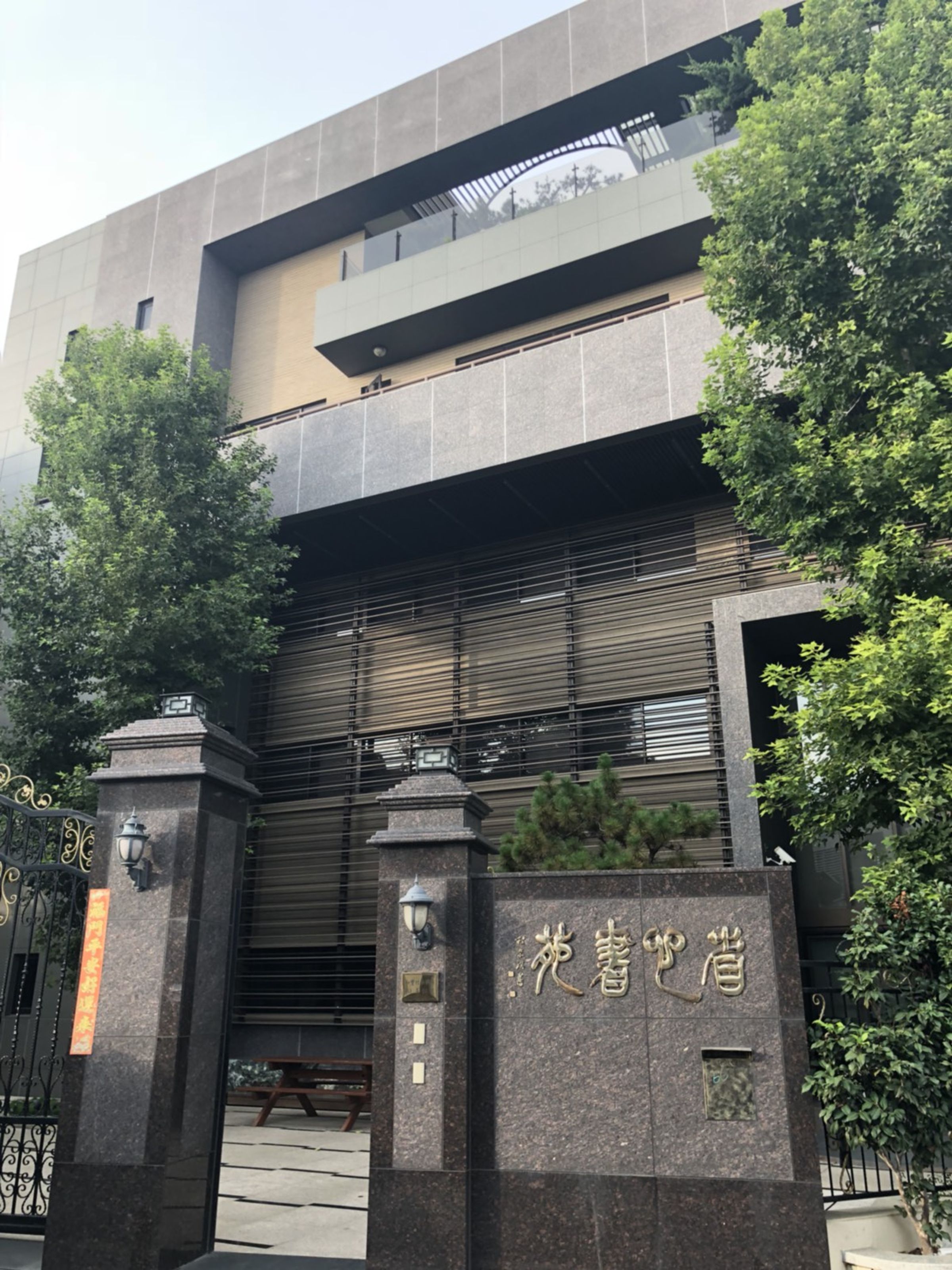 2013年，王明祥在彰化老家斥資億元打造「省心書苑」。（王明祥提供）