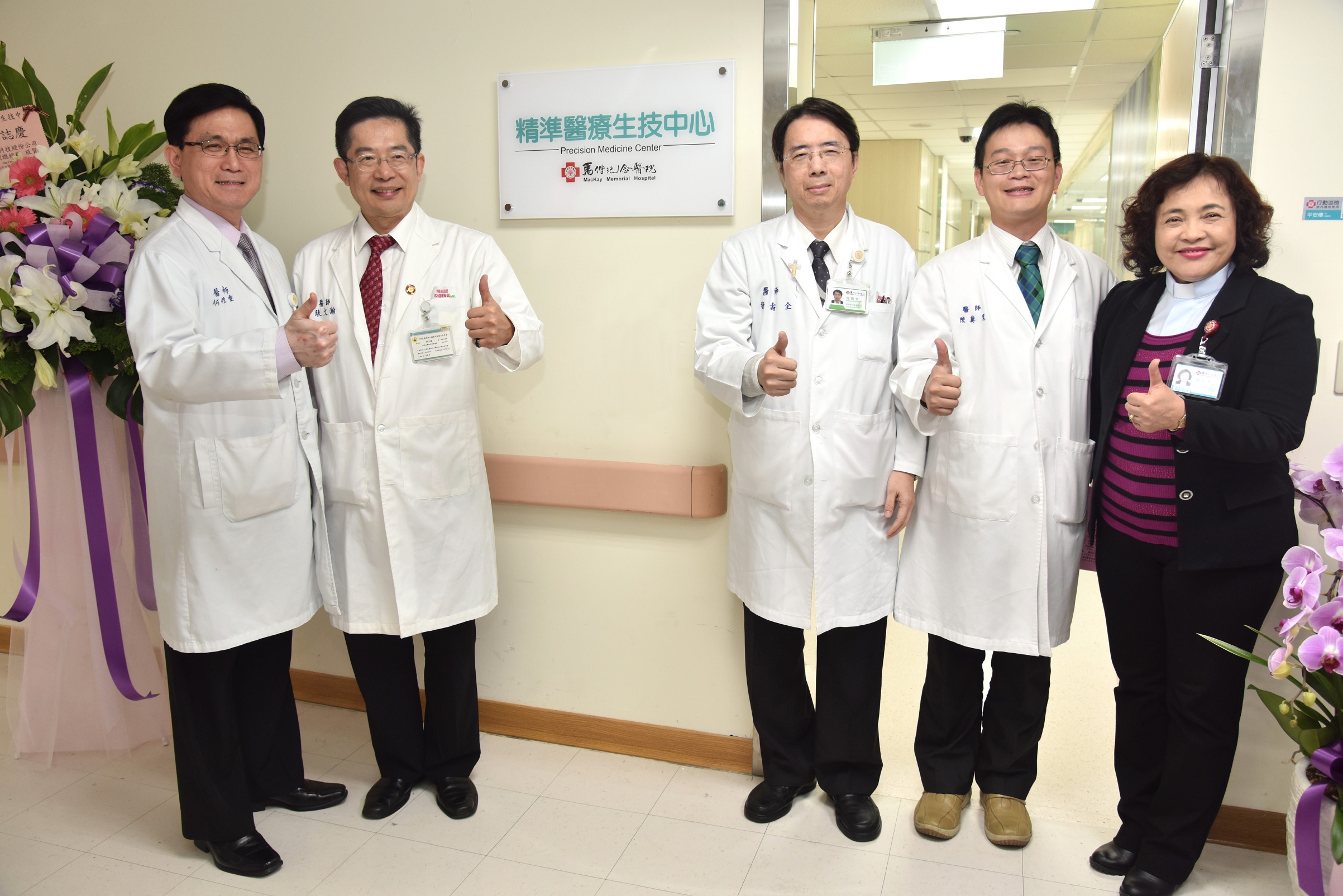 張文瀚（左2）向法院提出「聲請定暫時狀態處分」，要求馬偕醫院讓他執行院長職務，不得重新選任院長。（翻攝自馬偕官網）