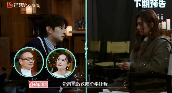 《女兒們的戀愛》下集預告中,張軒睿的「勇敢說」讓Selina當場淚崩。(翻攝微博)