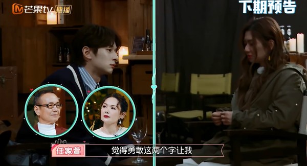 《女兒們的戀愛》下集預告中，張軒睿的「勇敢說」讓Selina當場淚崩。（翻攝微博）