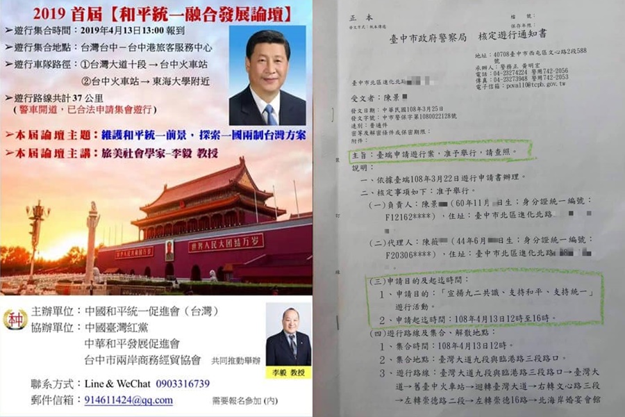 台中週六（13日）將舉辦「宣揚92共識、支持和平、支持統一」遊行，桃園市議員王浩宇質疑盧秀燕公然叛國。（翻攝自王浩宇臉書）