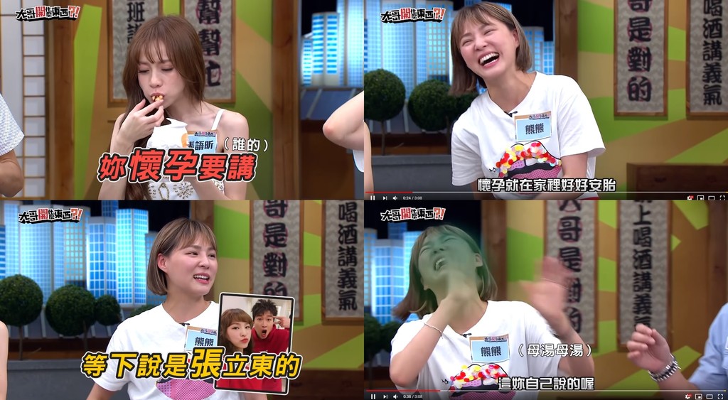 性感女神熊熊情急之下說錯話。（翻攝ETtoday星光雲）