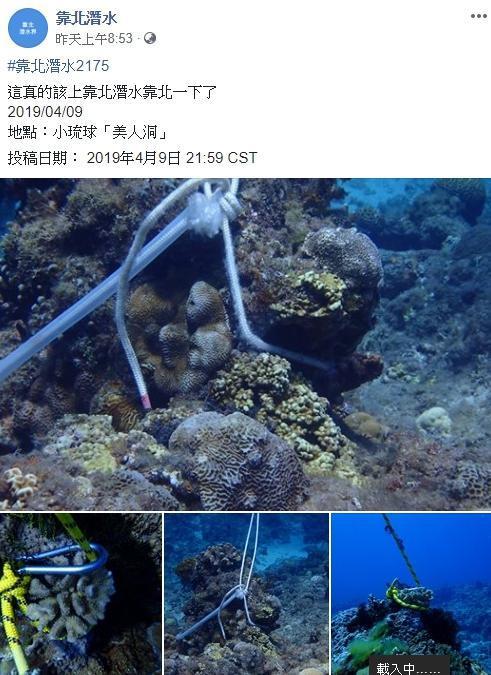 小琉球美人洞活體珊瑚遭以繩索和D字環綁成一團打樁,引來潛水迷撻伐。(靠北潛水臉書)