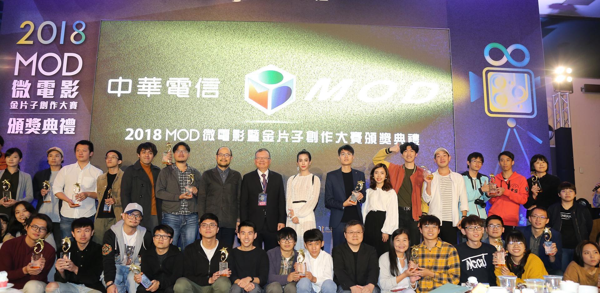 「MOD微電影暨金片子大賽」為每年微電影界最大盛事。